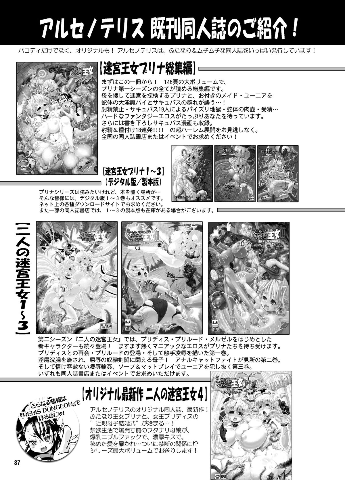 [日本漫画] [Arsenothelus (Rebis, Chinbotsu)] Midarezaki Joshuu Kaizoku 2 -Robin to Nami no Love Love Mitsu Shibori hen-  单本,眼镜,肛门,巨乳大奶,群P#[37P]-36