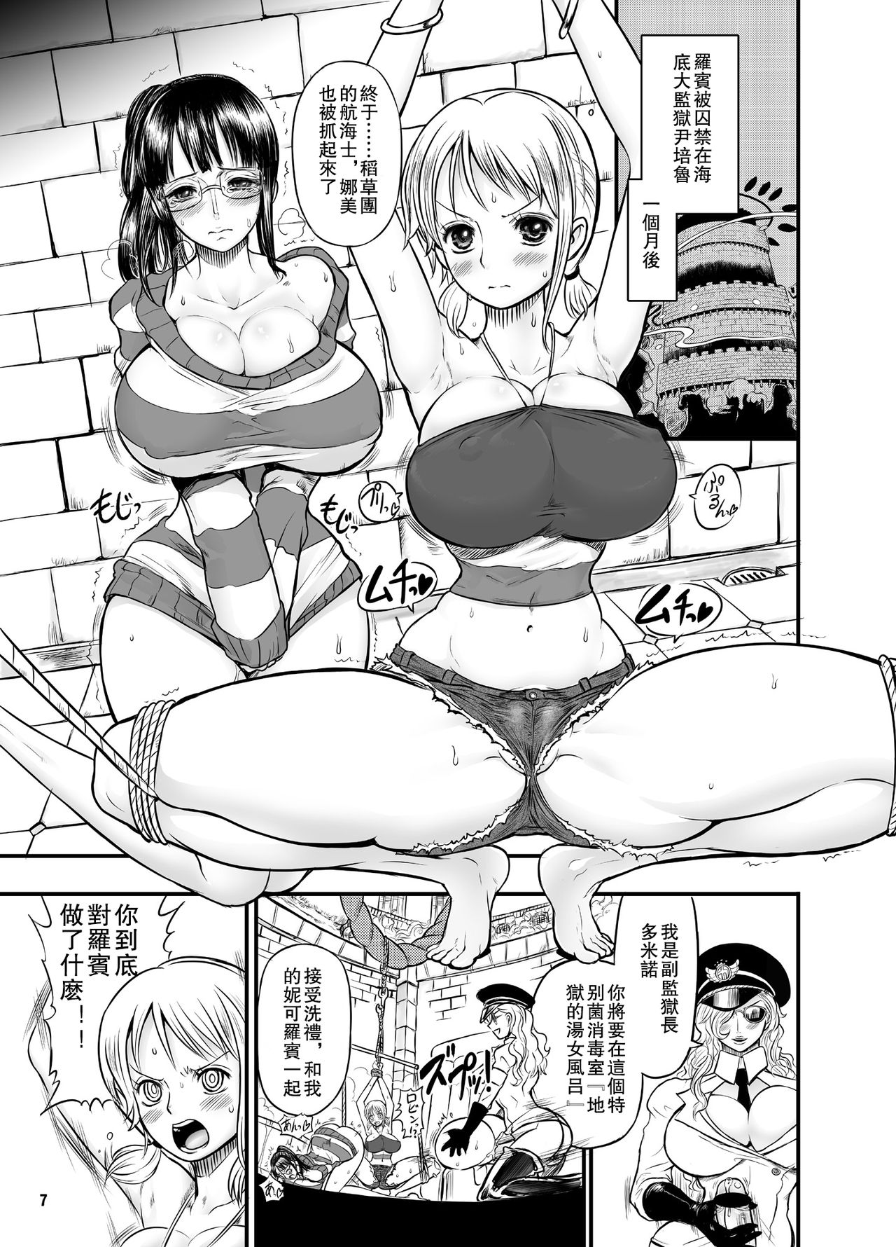 [日本漫画] [Arsenothelus (Rebis, Chinbotsu)] Midarezaki Joshuu Kaizoku 2 -Robin to Nami no Love Love Mitsu Shibori hen-  单本,眼镜,肛门,巨乳大奶,群P#[37P]-6