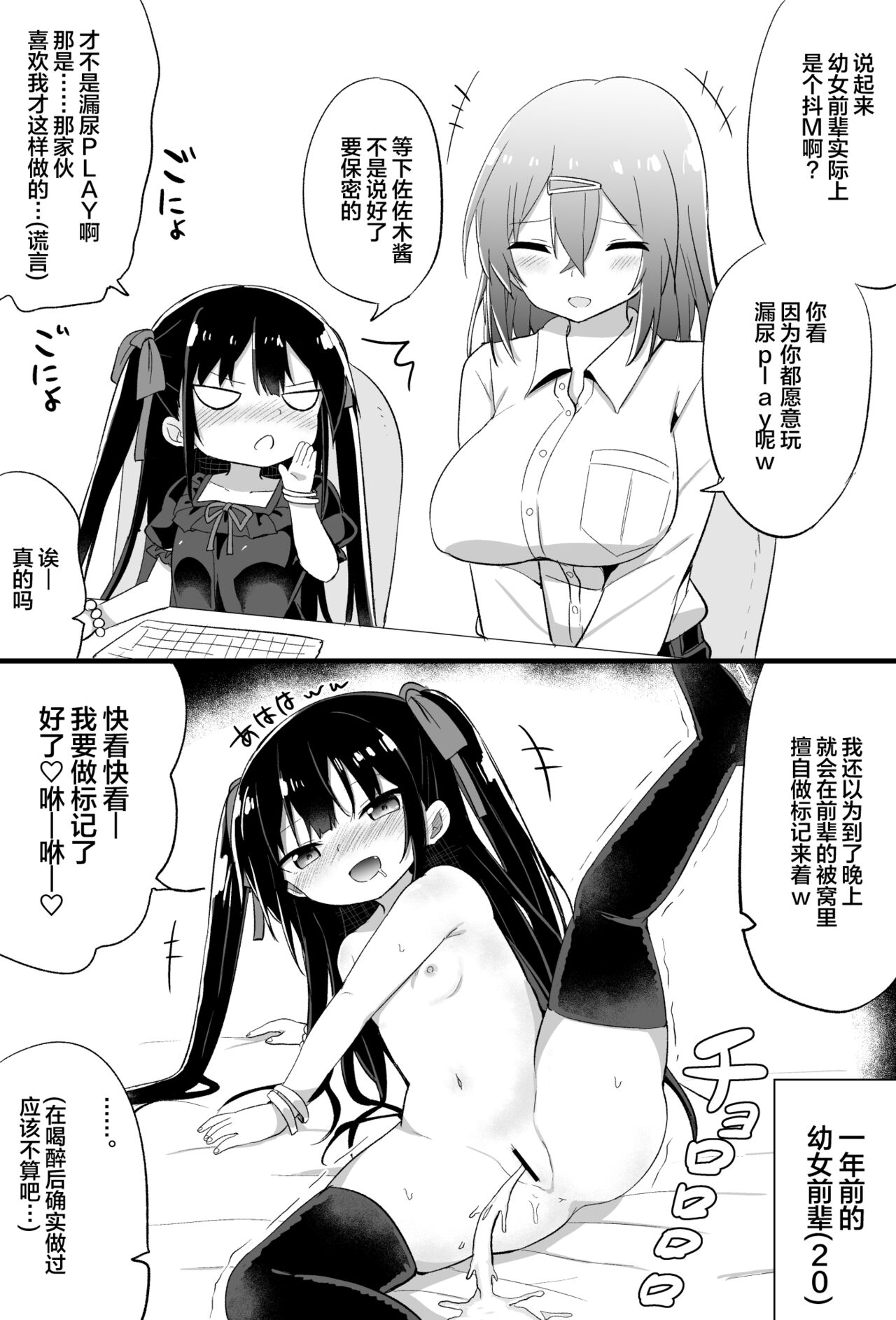[日本漫画] [Tonari] Youjo Senpai (21)   单本,萝莉,比基尼,泳装,丝袜#[63P]-21