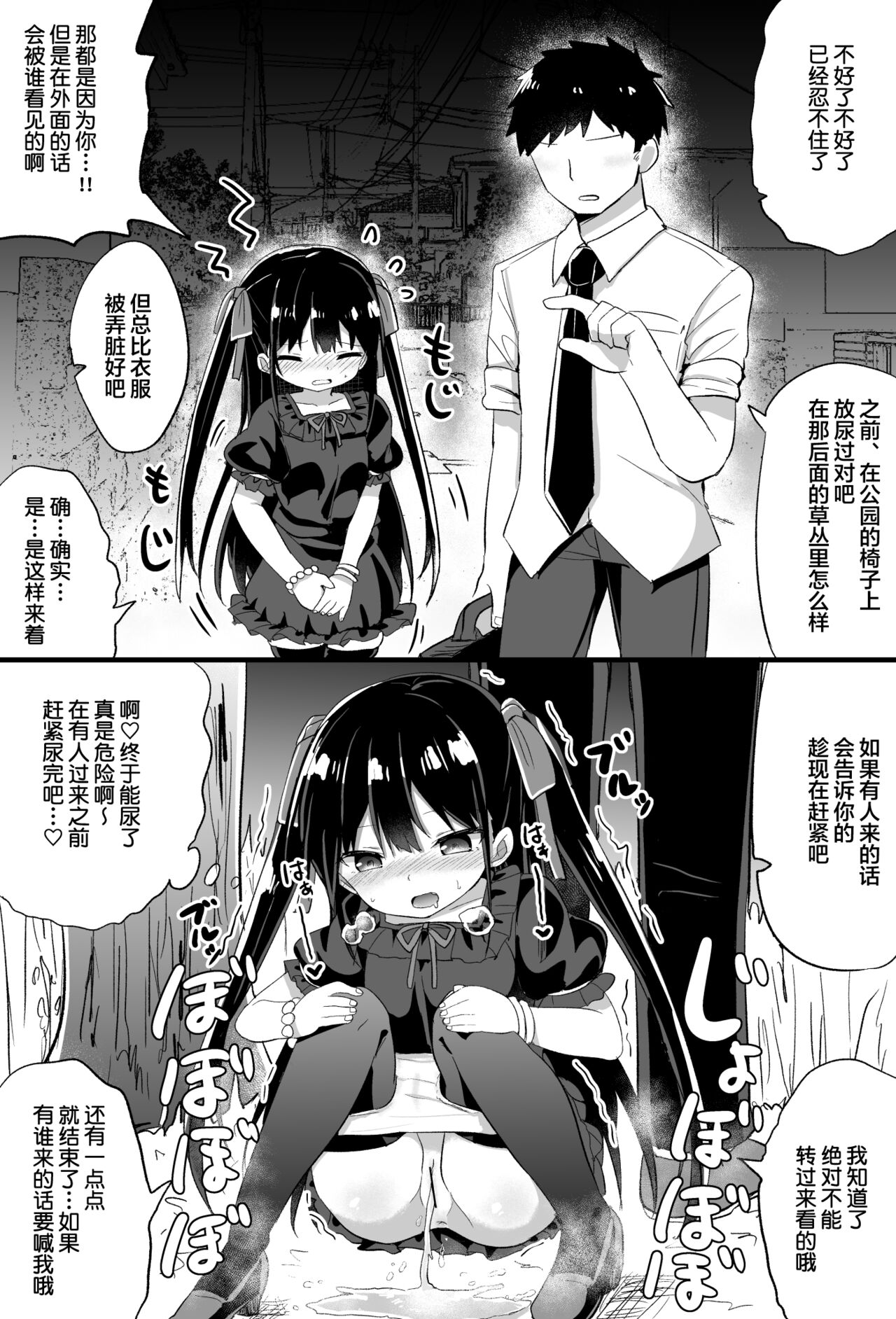 [日本漫画] [Tonari] Youjo Senpai (21)   单本,萝莉,比基尼,泳装,丝袜#[63P]-23