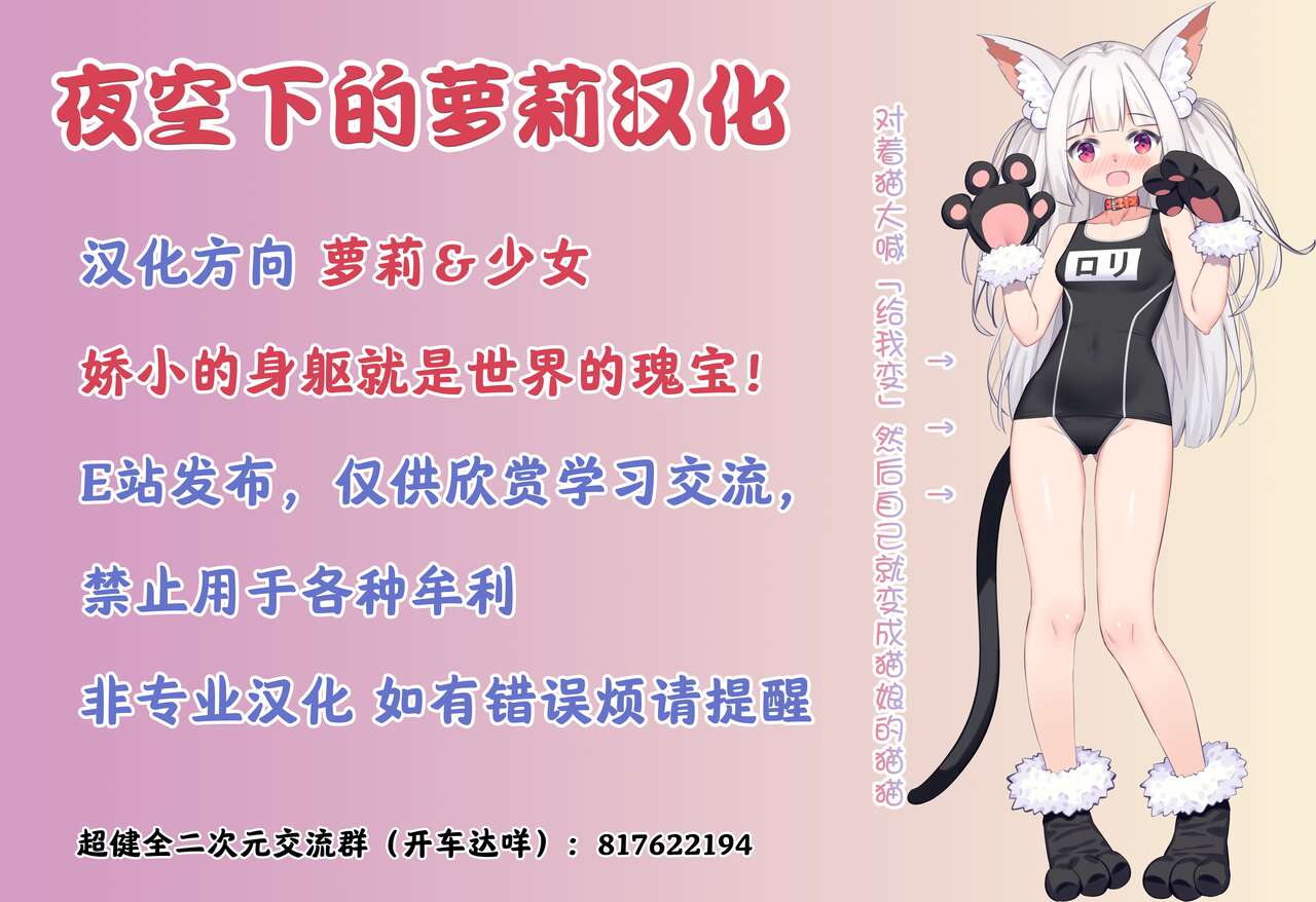 [日本漫画] [Tonari] Youjo Senpai (21)   单本,萝莉,比基尼,泳装,丝袜#[63P]-63