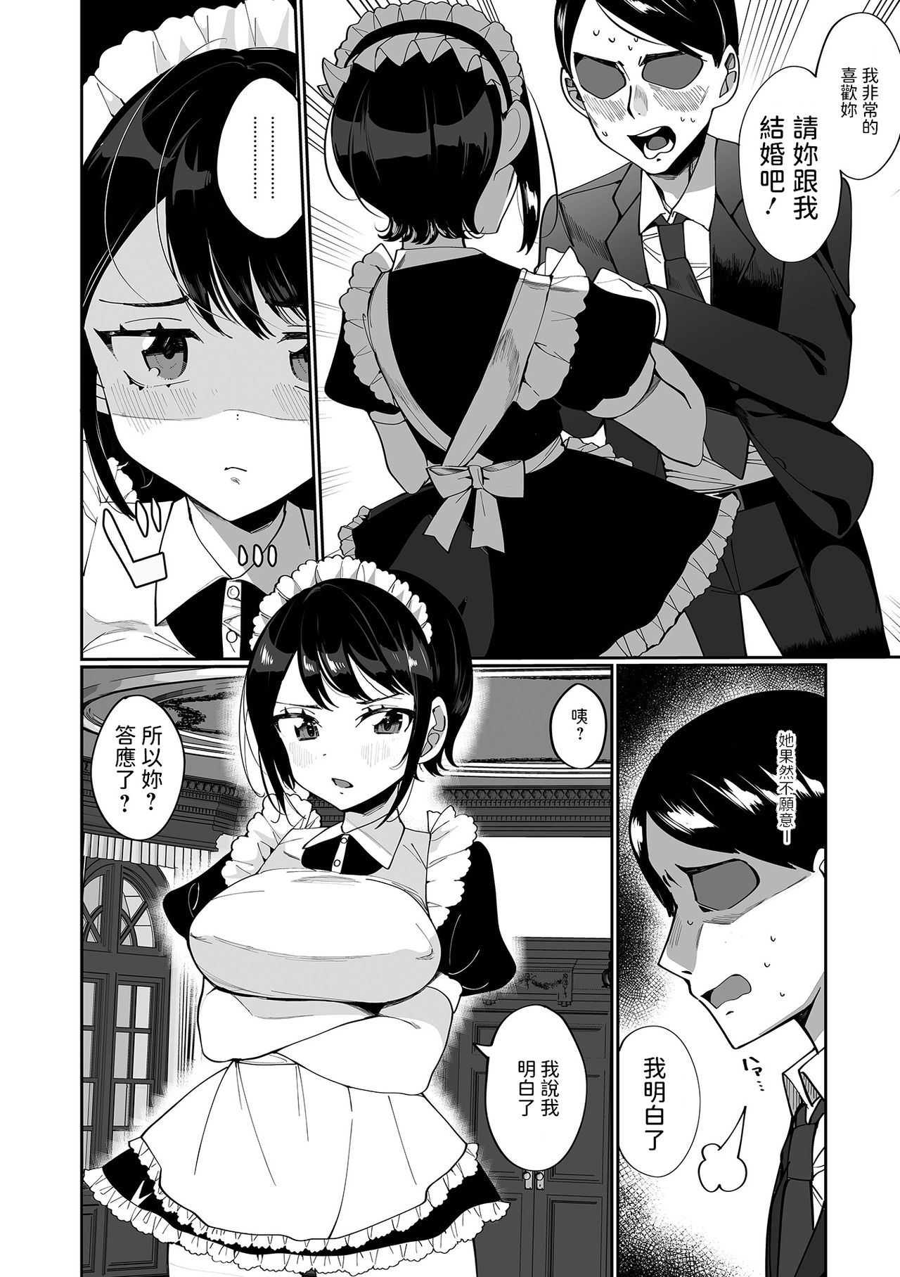 [Manga] [Oie Kaeru] Uchi n Maid wa Buaisu? (COMIC Shigekiteki SQUIRT!! Vl 25) Single book, maid, single woman, single male, stockings#[16P]-4