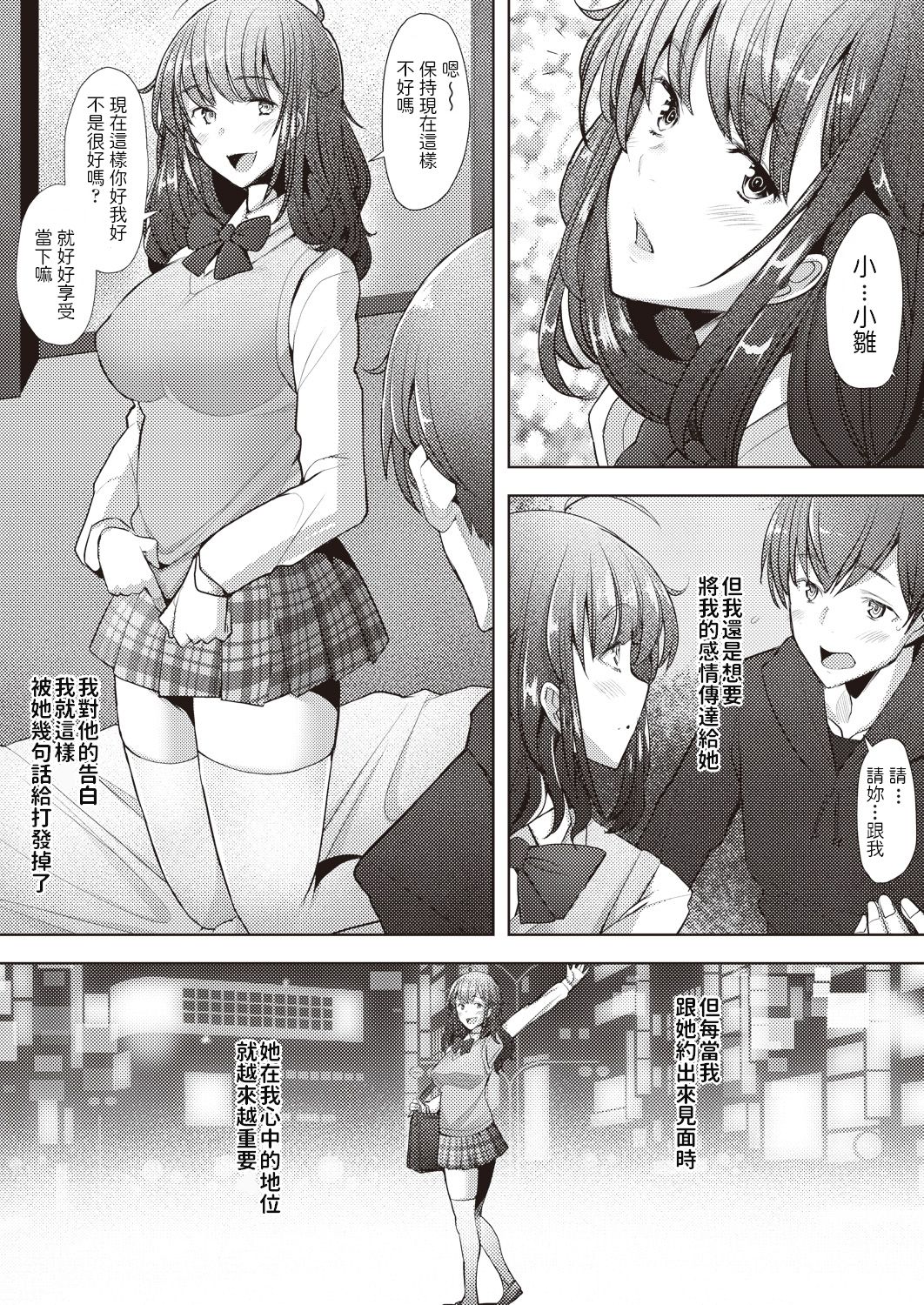 [Manga] [Sakai Hamachi] Junai SeFri (COMIC AUN 2019-01) Single book, glasses, mature woman, big breasts, single woman, single man#[30P]-7
