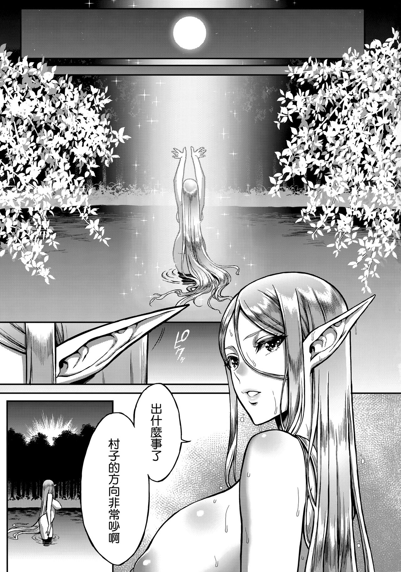 [Manga] (C93) [HBA (Usag Nagmmu)] Kakn n Shu Elf Single book, rape, big tits, creampie, bondage#[42P]-2