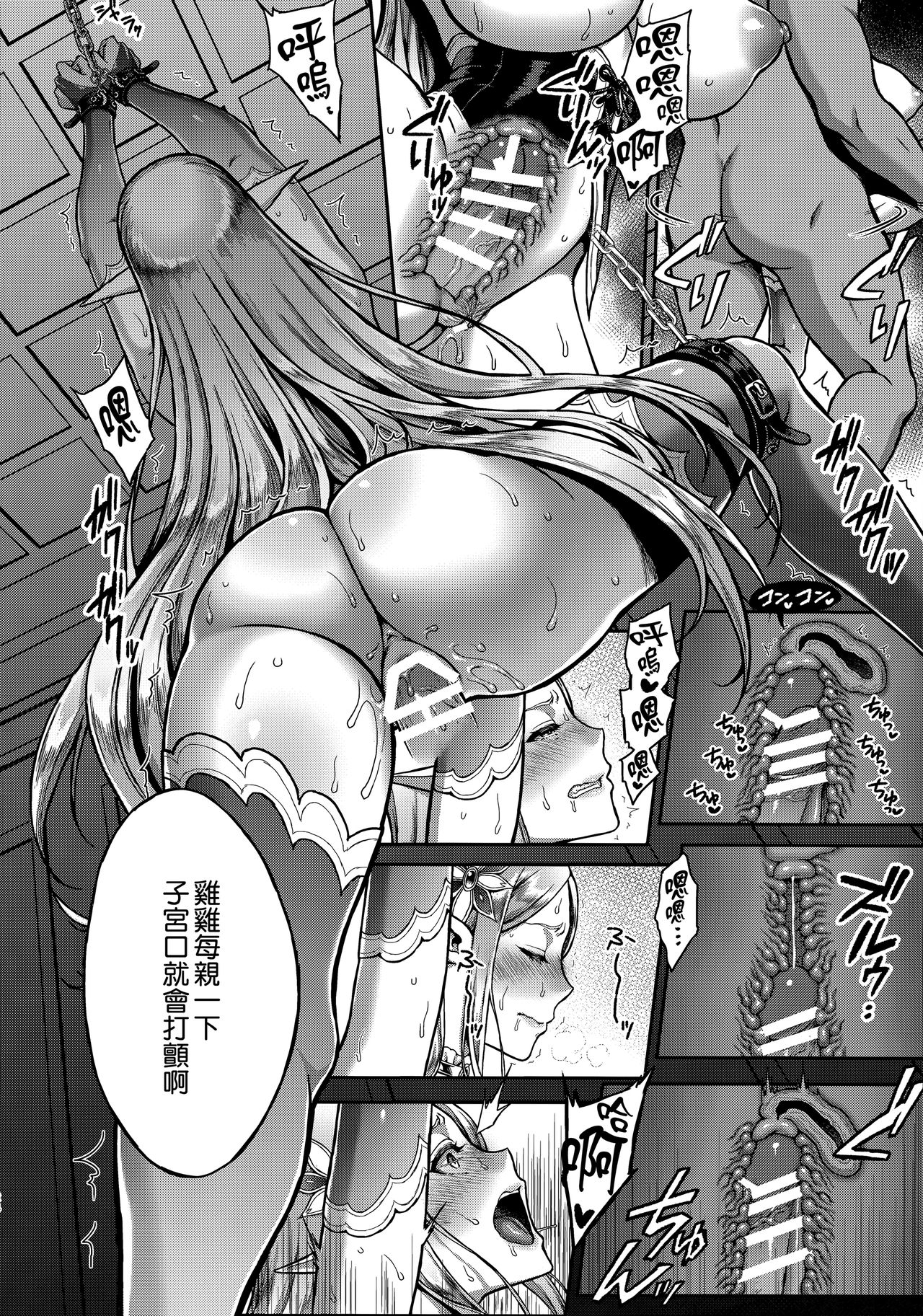 [Manga] (C93) [HBA (Usag Nagmmu)] Kakn n Shu Elf Single book, rape, big tits, creampie, bondage#[42P]-23