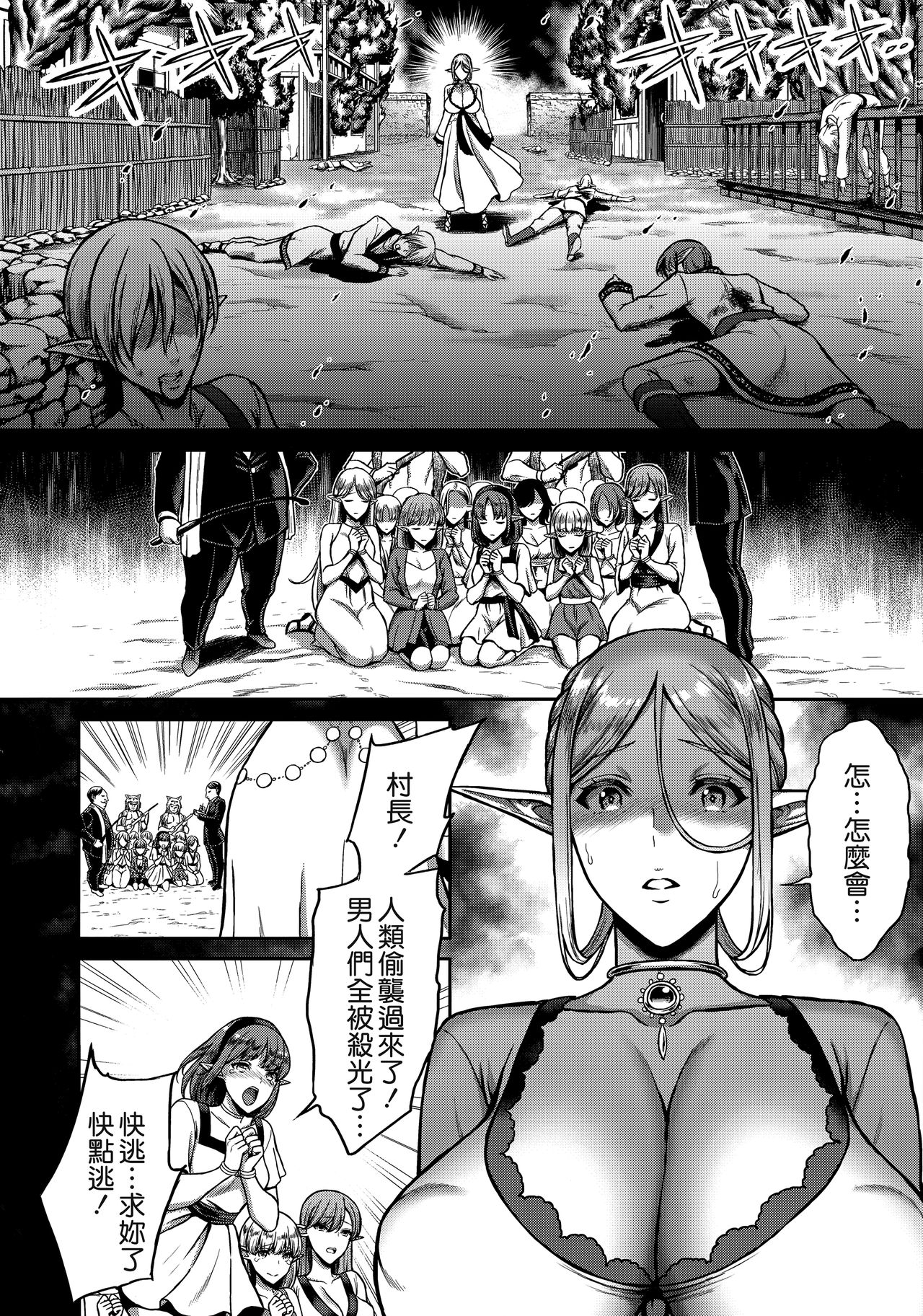 [Manga] (C93) [HBA (Usag Nagmmu)] Kakn n Shu Elf Single book, rape, big tits, creampie, bondage#[42P]-3