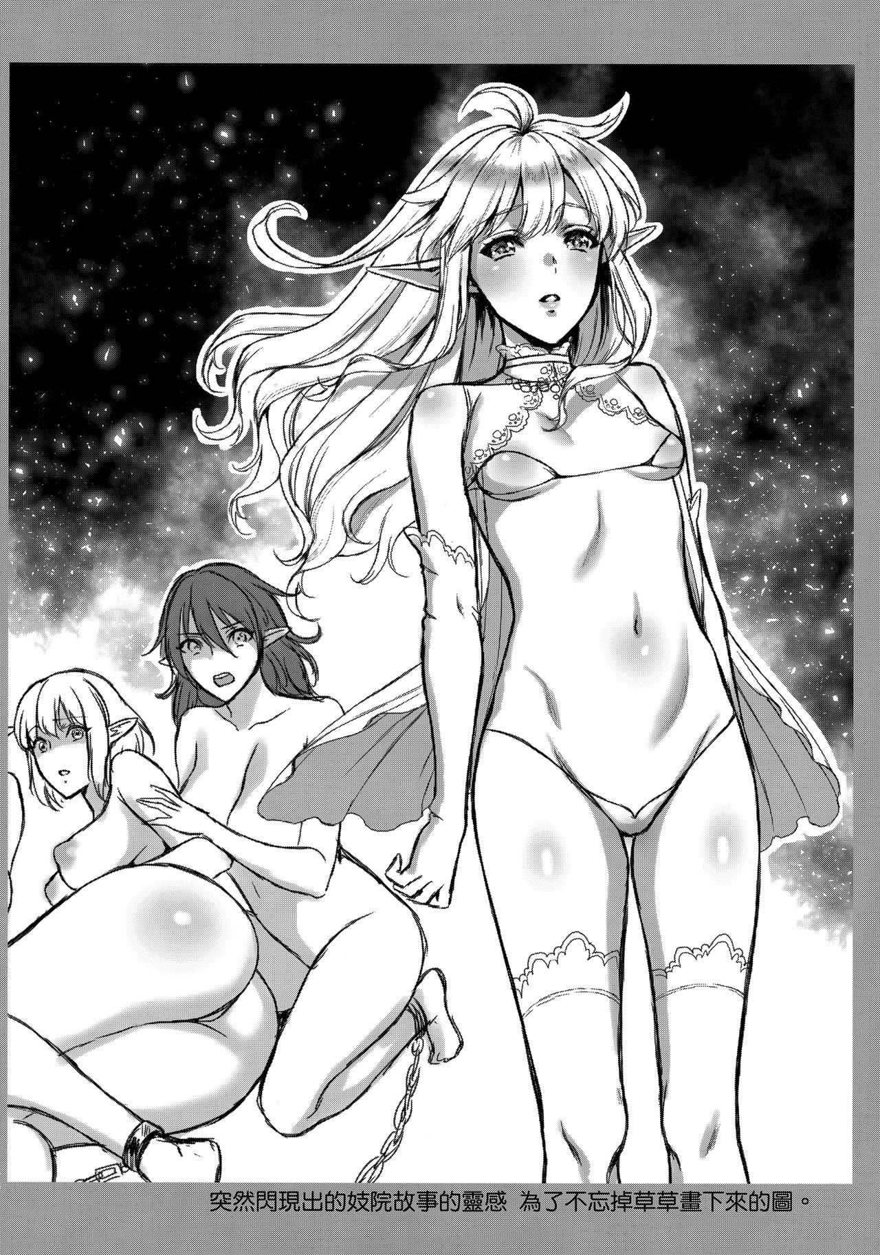 [Manga] (C93) [HBA (Usag Nagmmu)] Kakn n Shu Elf Single book, rape, big tits, creampie, bondage#[42P]-39