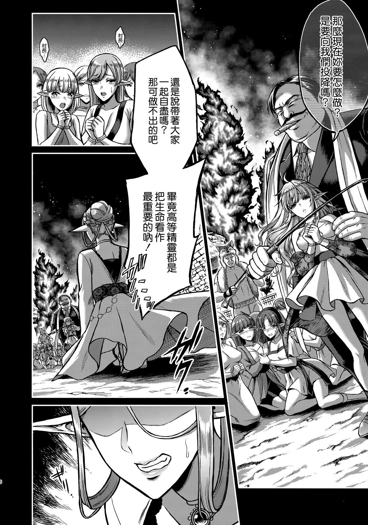 [Manga] (C93) [HBA (Usag Nagmmu)] Kakn n Shu Elf Single book, rape, big tits, creampie, bondage#[42P]-7