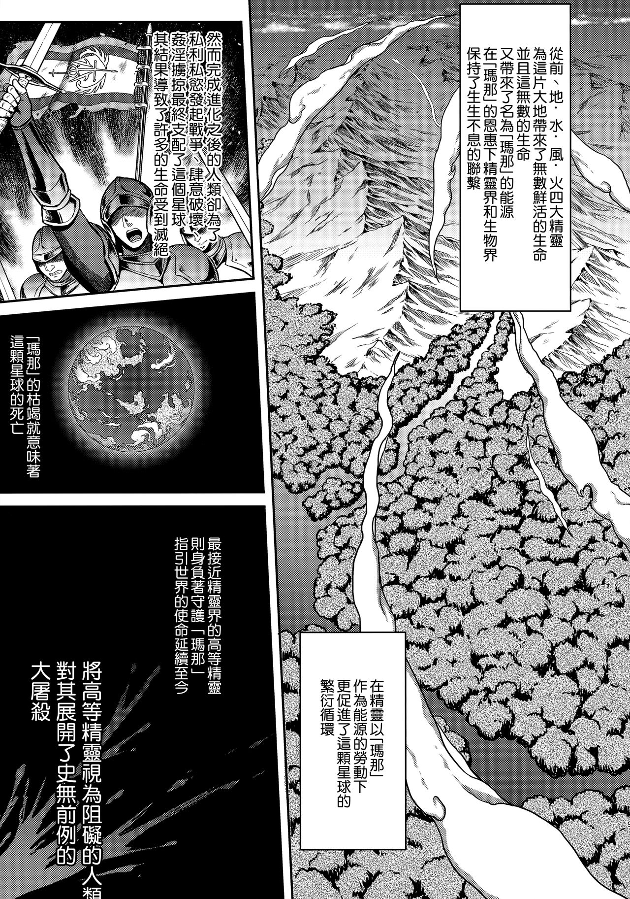 [Manga] (C93) [HBA (Usag Nagmmu)] Kakn n Shu Elf Single book, rape, big tits, creampie, bondage#[42P]-8