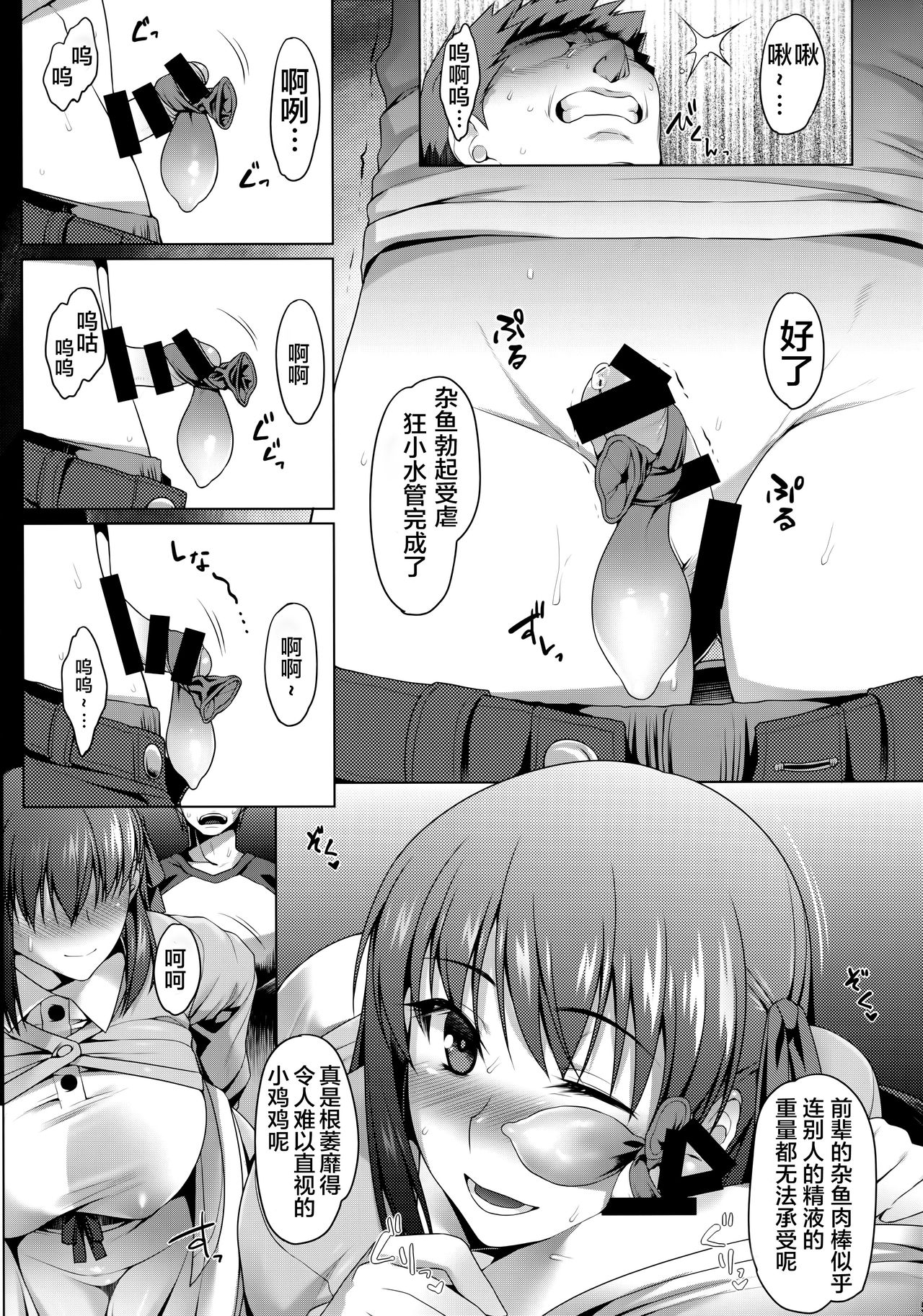 [日本漫画] (C97) [Ruiketsuan (Namidame)] Emiya-ke Futei Koukou Ryouiki Shi ~Matou Sakura no Baai~ (Fate/stay night)  单本,高潮潮吹,肛门,巨乳大奶,单女#[21P]-4