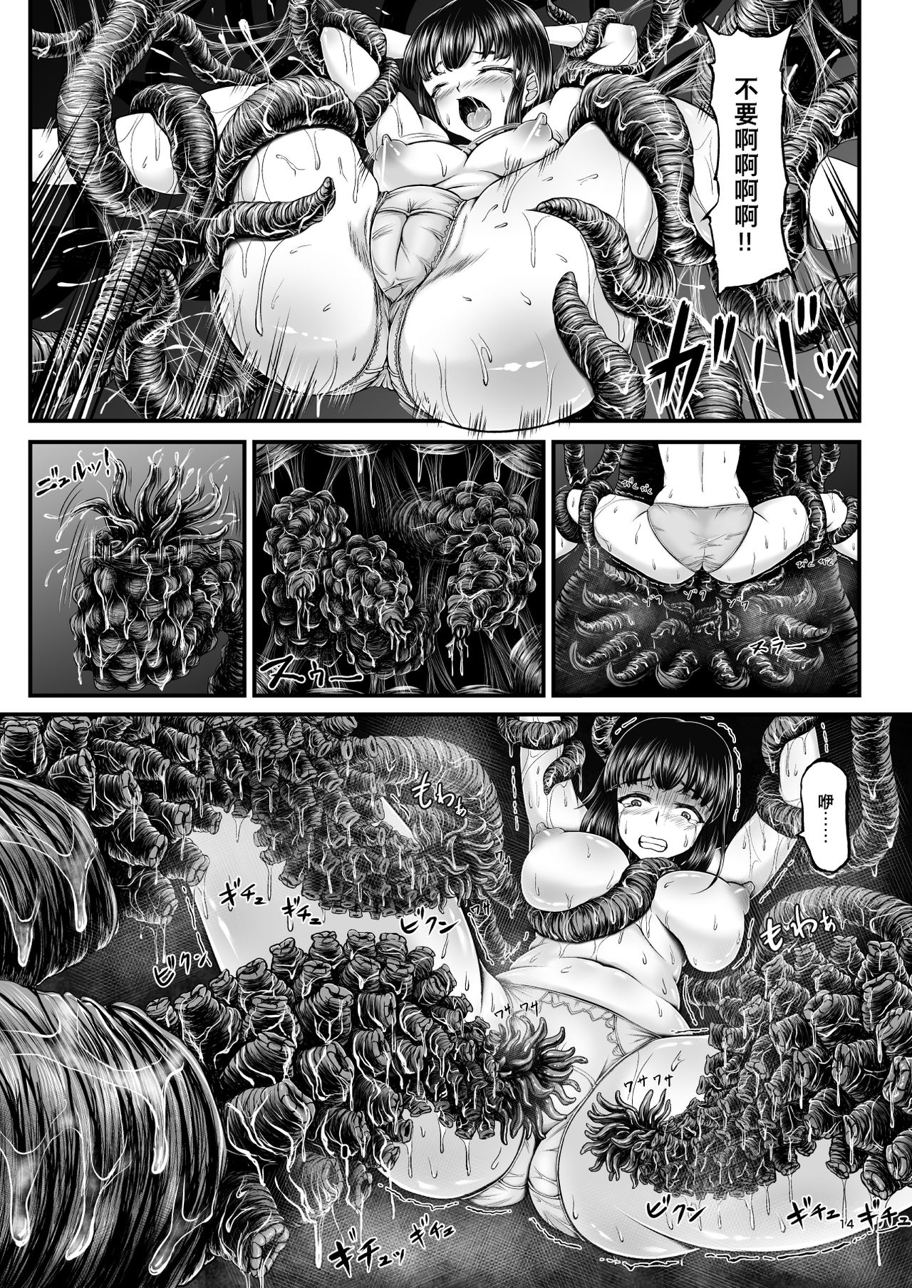 [日本漫画] [1bit (yuyu)] Igyou Seibutsu Zukan Michi no Kenkyuu Kikan Hen I  单本,强奸,束缚,兽交#[41P]-13