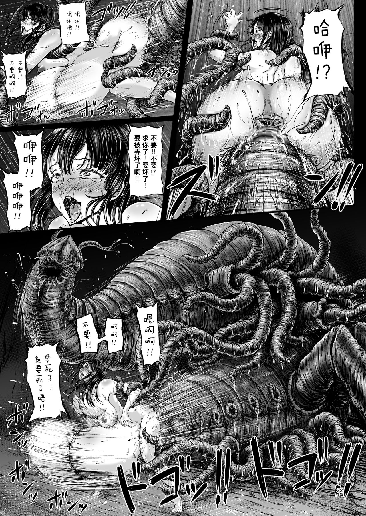 [日本漫画] [1bit (yuyu)] Igyou Seibutsu Zukan Michi no Kenkyuu Kikan Hen I  单本,强奸,束缚,兽交#[41P]-31
