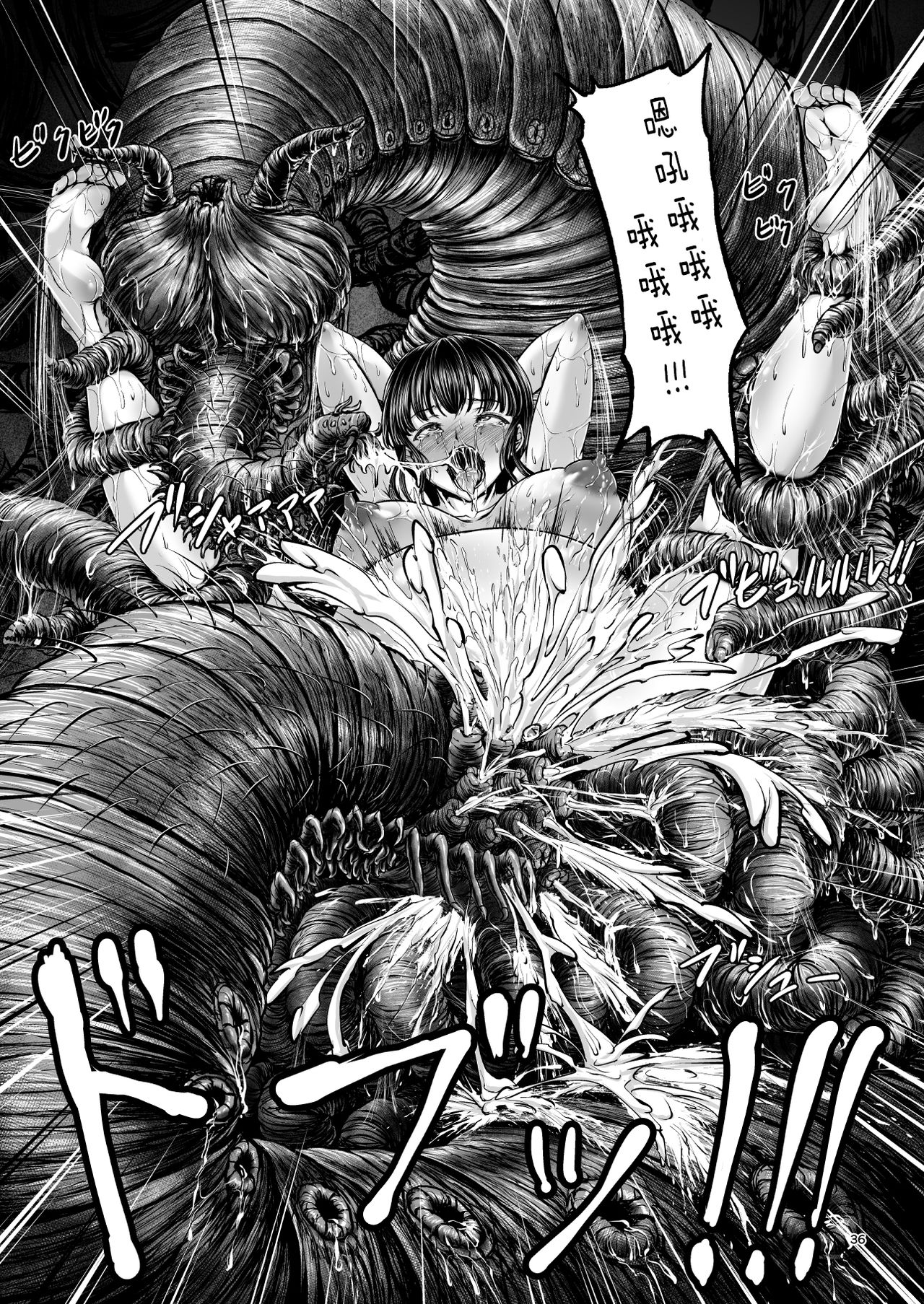 [日本漫画] [1bit (yuyu)] Igyou Seibutsu Zukan Michi no Kenkyuu Kikan Hen I  单本,强奸,束缚,兽交#[41P]-35