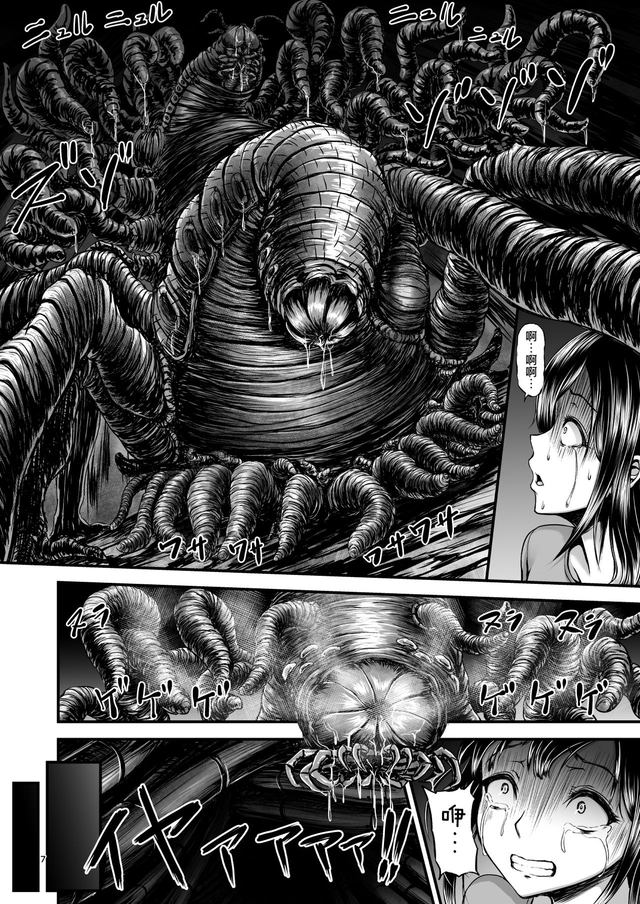 [日本漫画] [1bit (yuyu)] Igyou Seibutsu Zukan Michi no Kenkyuu Kikan Hen I  单本,强奸,束缚,兽交#[41P]-6