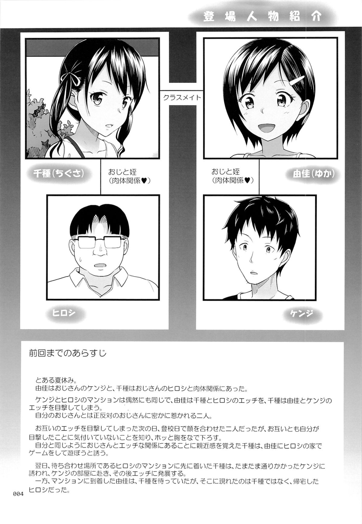 [日本漫画] (C88) [antyuumosaku (malcorond)] Meikko na Syoujo no Ehon 5 -Kouhen-   单本,眼镜,萝莉,内衣#[34P]-3