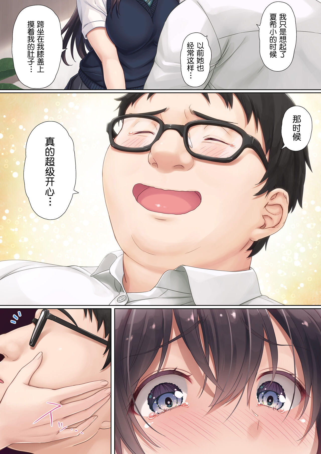 [Manga] [Airy Scks (Mafuyu HEMP)] Musume n Class n Iinchu wa Papa ga Hshii Rashii [Chinese Single book, big tits, female school uniform, broken bite, blowjob, tits#[59P]-15