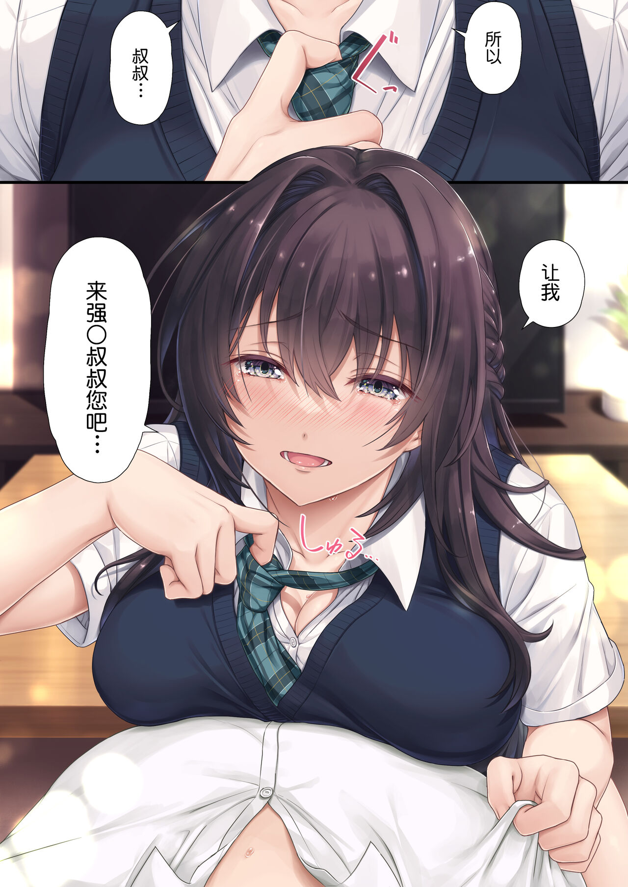 [Manga] [Airy Scks (Mafuyu HEMP)] Musume n Class n Iinchu wa Papa ga Hshii Rashii [Chinese Single book, big tits, female school uniform, broken bite, blowjob, tits#[59P]-18