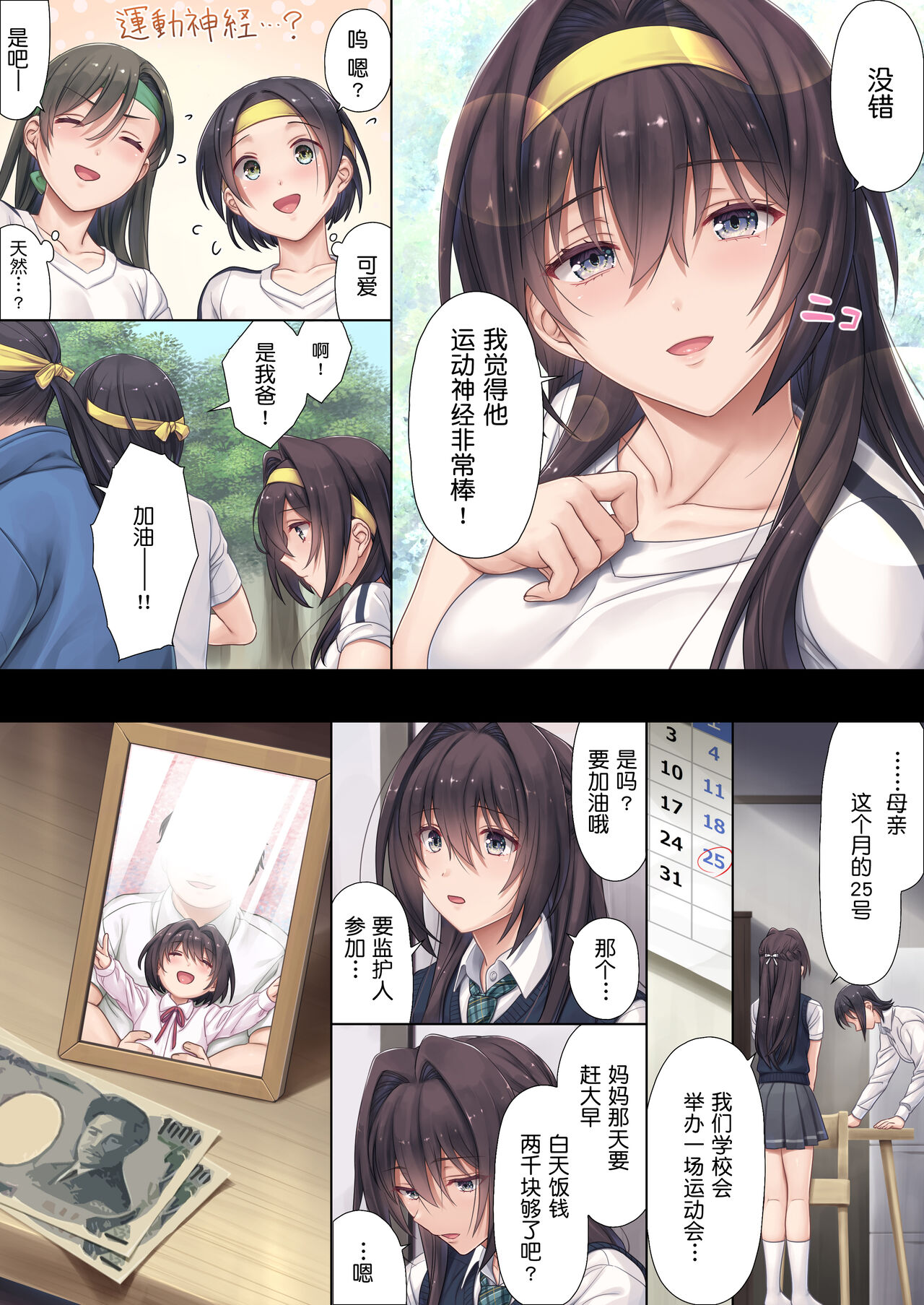 [Manga] [Airy Scks (Mafuyu HEMP)] Musume n Class n Iinchu wa Papa ga Hshii Rashii [Chinese Single book, big tits, female school uniform, broken bite, blowjob, tits#[59P]-3