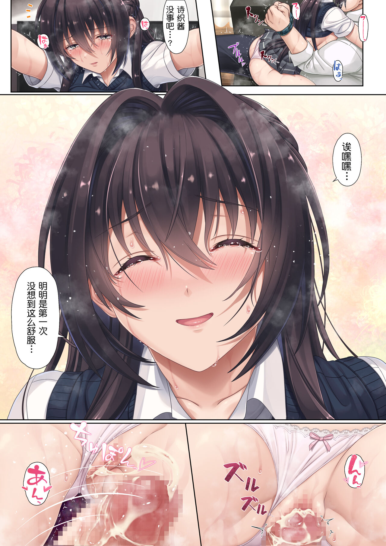 [Manga] [Airy Scks (Mafuyu HEMP)] Musume n Class n Iinchu wa Papa ga Hshii Rashii [Chinese Single book, big tits, female school uniform, broken bite, blowjob, tits#[59P]-40
