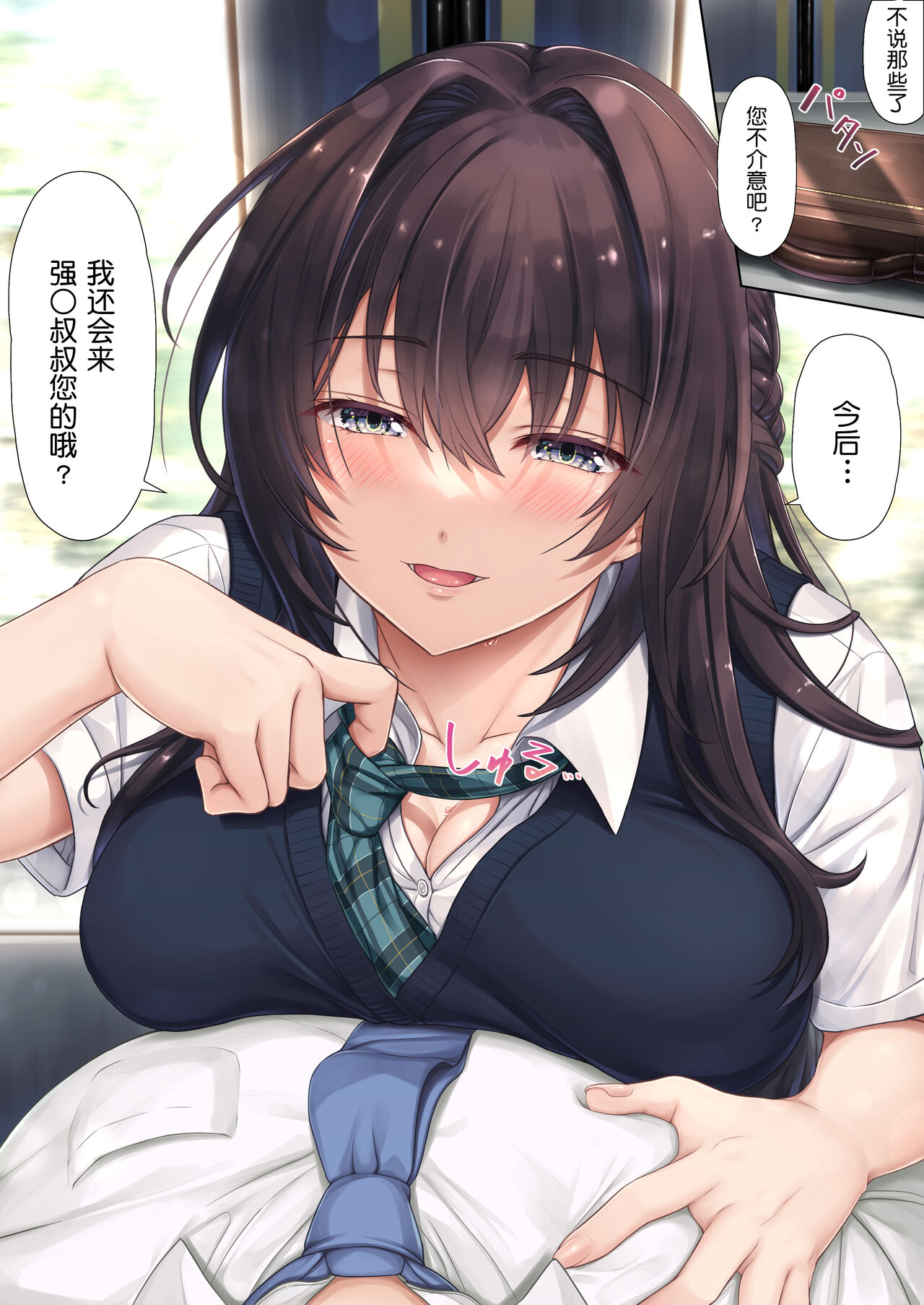 [Manga] [Airy Scks (Mafuyu HEMP)] Musume n Class n Iinchu wa Papa ga Hshii Rashii [Chinese Single book, big tits, female school uniform, broken bite, blowjob, tits#[59P]-58