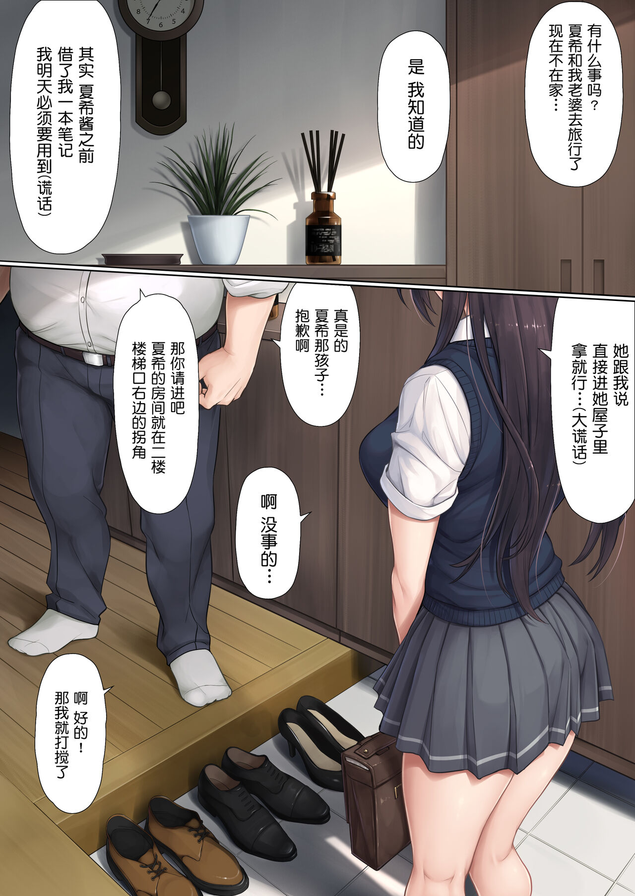 [Manga] [Airy Scks (Mafuyu HEMP)] Musume n Class n Iinchu wa Papa ga Hshii Rashii [Chinese Single book, big tits, female school uniform, broken bite, blowjob, tits#[59P]-9