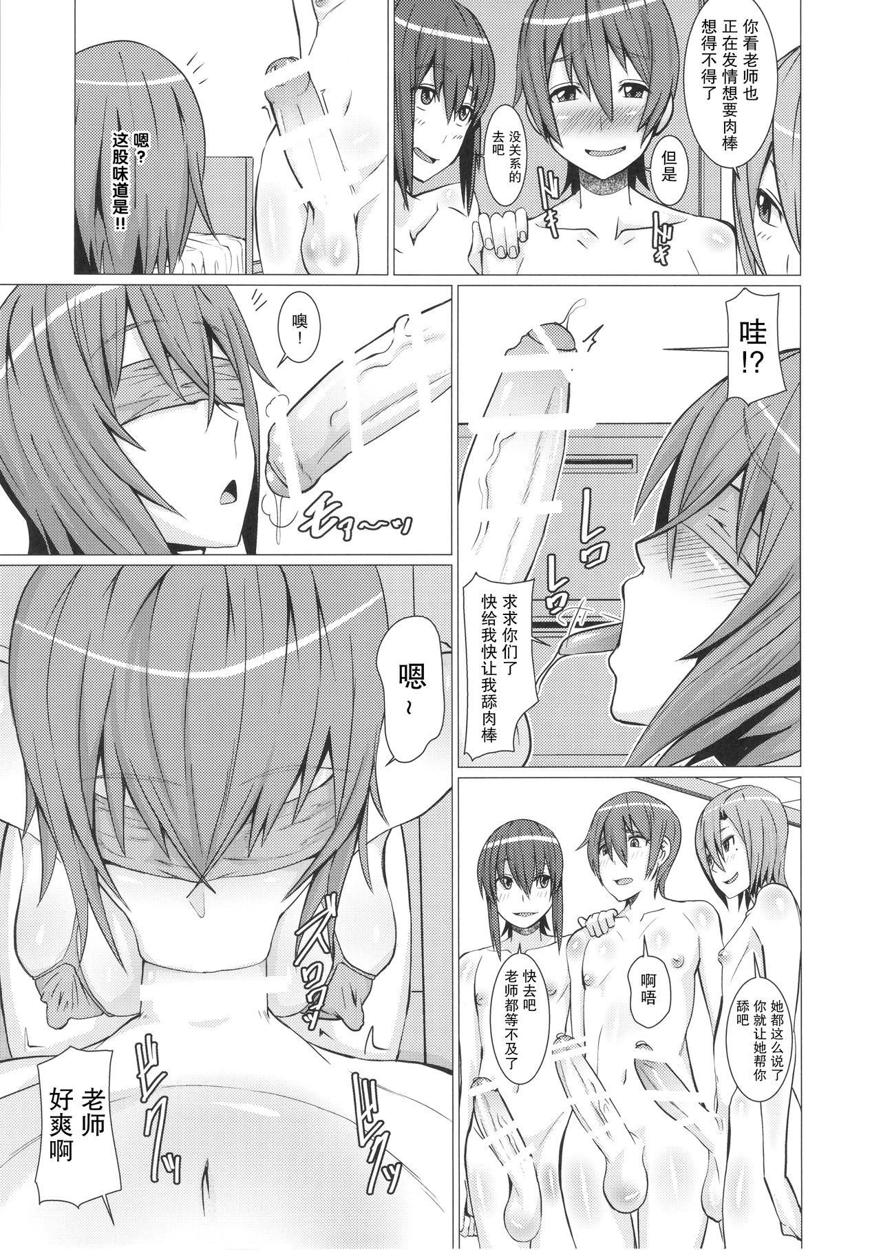[日本漫画] [Pollinosis (Shinkuu Tatsuya)] Yokoshima Sensei Bokutachi no Seieki o Zenshin de Uketomete Kudasai!! (Seitokai Yakuindomo)  单本,肛门,单女,群P,内射中出#[30P]-24