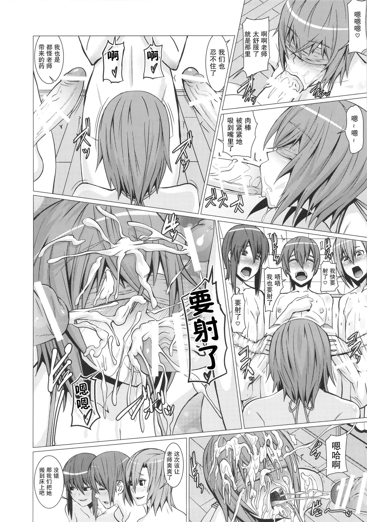 [日本漫画] [Pollinosis (Shinkuu Tatsuya)] Yokoshima Sensei Bokutachi no Seieki o Zenshin de Uketomete Kudasai!! (Seitokai Yakuindomo)  单本,肛门,单女,群P,内射中出#[30P]-25