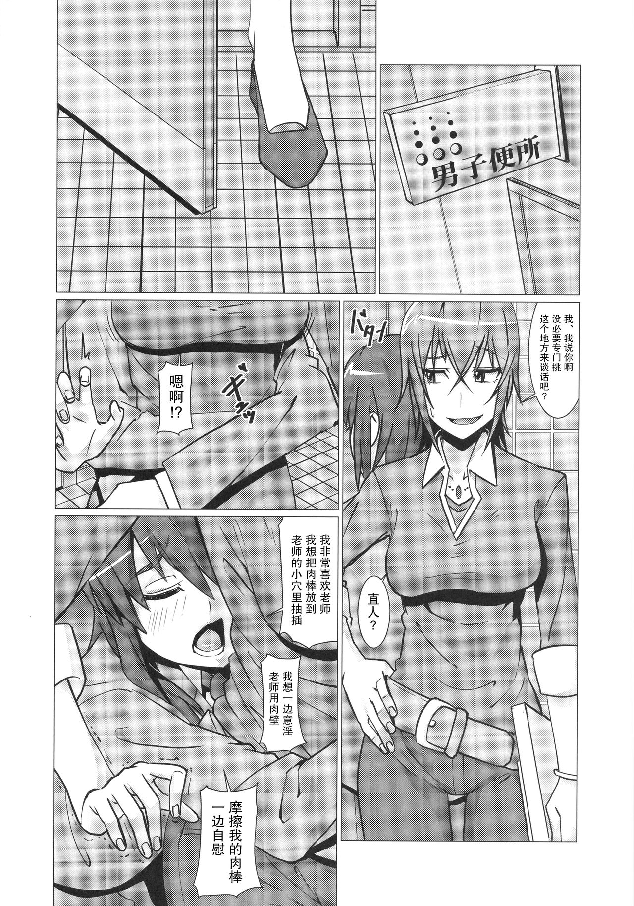 [日本漫画] [Pollinosis (Shinkuu Tatsuya)] Yokoshima Sensei Bokutachi no Seieki o Zenshin de Uketomete Kudasai!! (Seitokai Yakuindomo)  单本,肛门,单女,群P,内射中出#[30P]-3