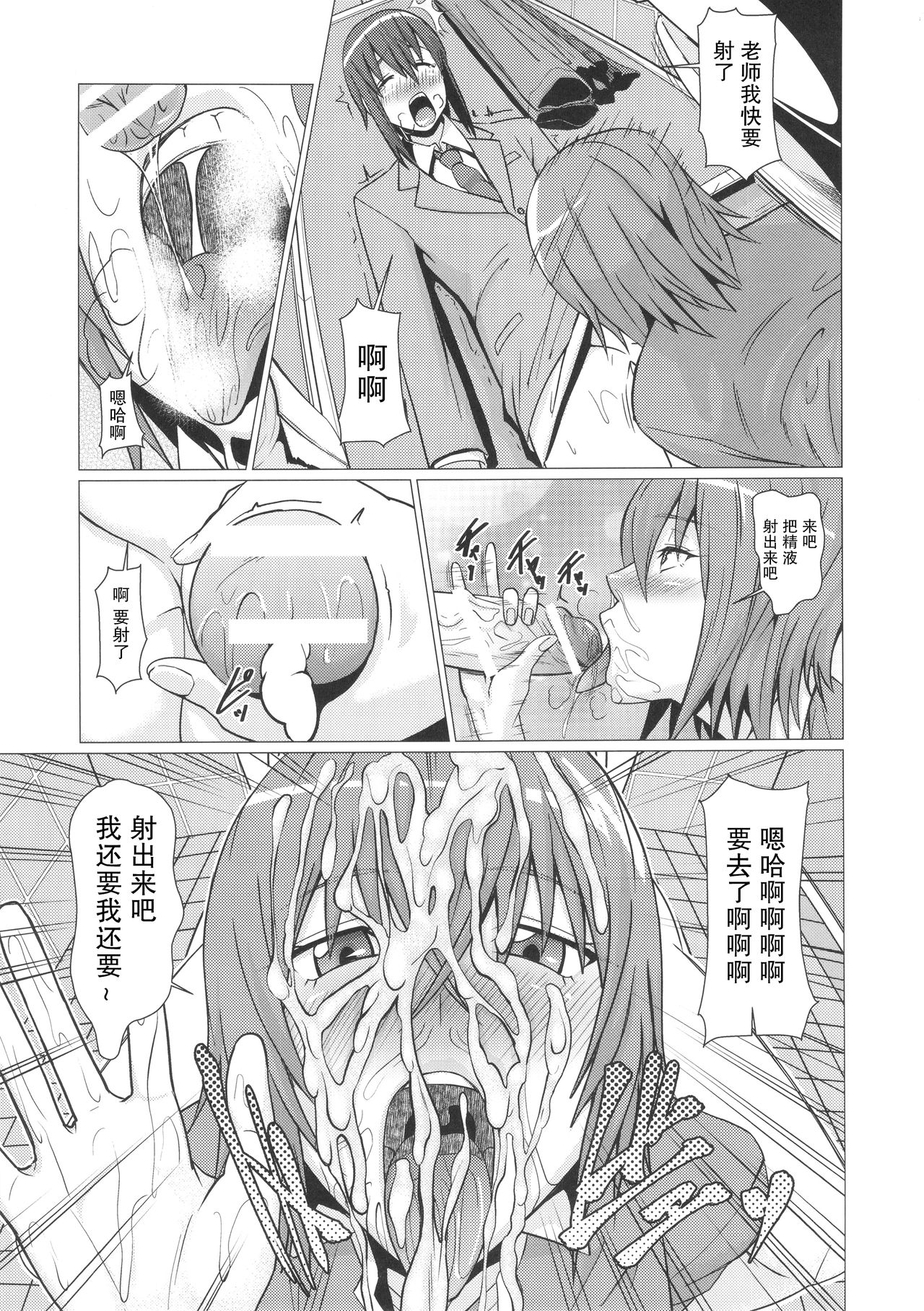 [日本漫画] [Pollinosis (Shinkuu Tatsuya)] Yokoshima Sensei Bokutachi no Seieki o Zenshin de Uketomete Kudasai!! (Seitokai Yakuindomo)  单本,肛门,单女,群P,内射中出#[30P]-6