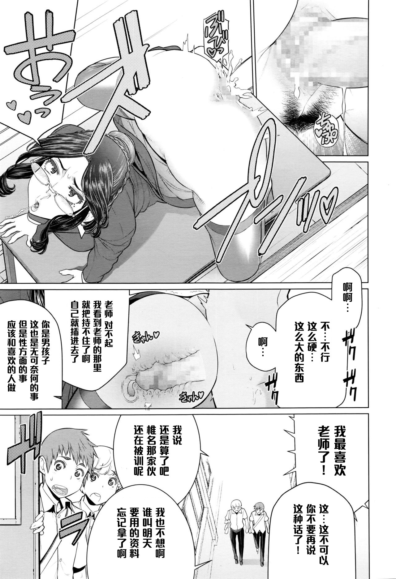 [日本漫画] [Minamida Usuke] Dokidoki Hoshuu Jugyou (COMIC Megastore Alpha 2016-04)  单本,眼镜,肛门,单女,单男,内射中出,丝袜#[20P]-9