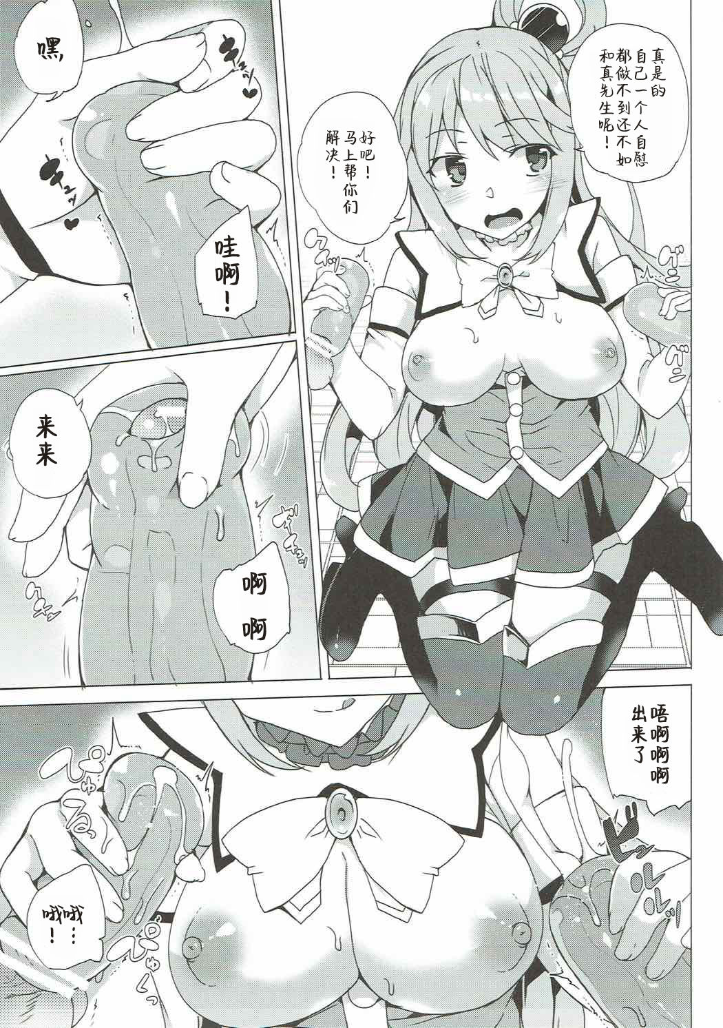 [日本漫画] (C92) [Waffle Doumeiken (Tanaka Decilitre)] Axis-kyou ni Haitte kudasai (Kono Subarashii Sekai ni Syukufuku o!)  单本,单女,群P#[27P]-17