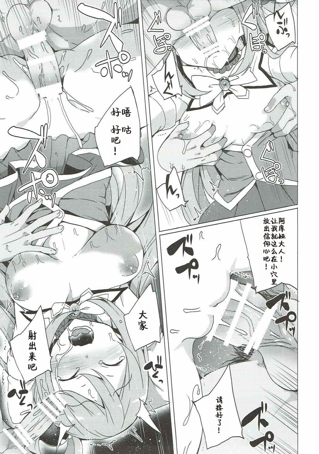 [日本漫画] (C92) [Waffle Doumeiken (Tanaka Decilitre)] Axis-kyou ni Haitte kudasai (Kono Subarashii Sekai ni Syukufuku o!)  单本,单女,群P#[27P]-23