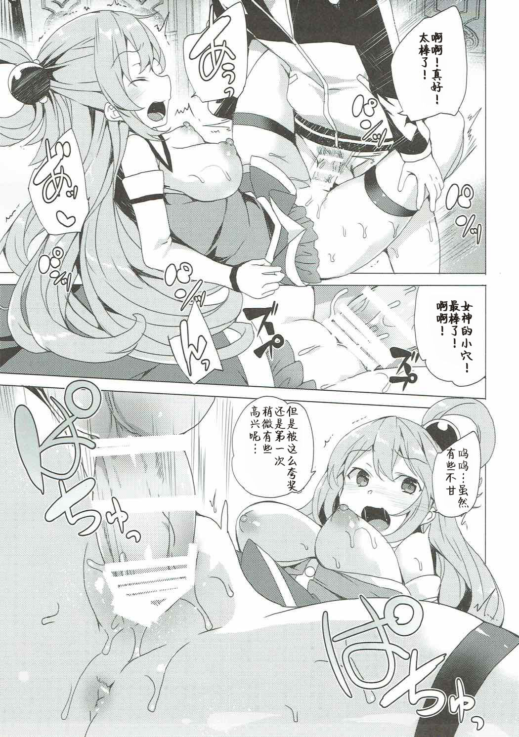 [日本漫画] (C92) [Waffle Doumeiken (Tanaka Decilitre)] Axis-kyou ni Haitte kudasai (Kono Subarashii Sekai ni Syukufuku o!)  单本,单女,群P#[27P]-7