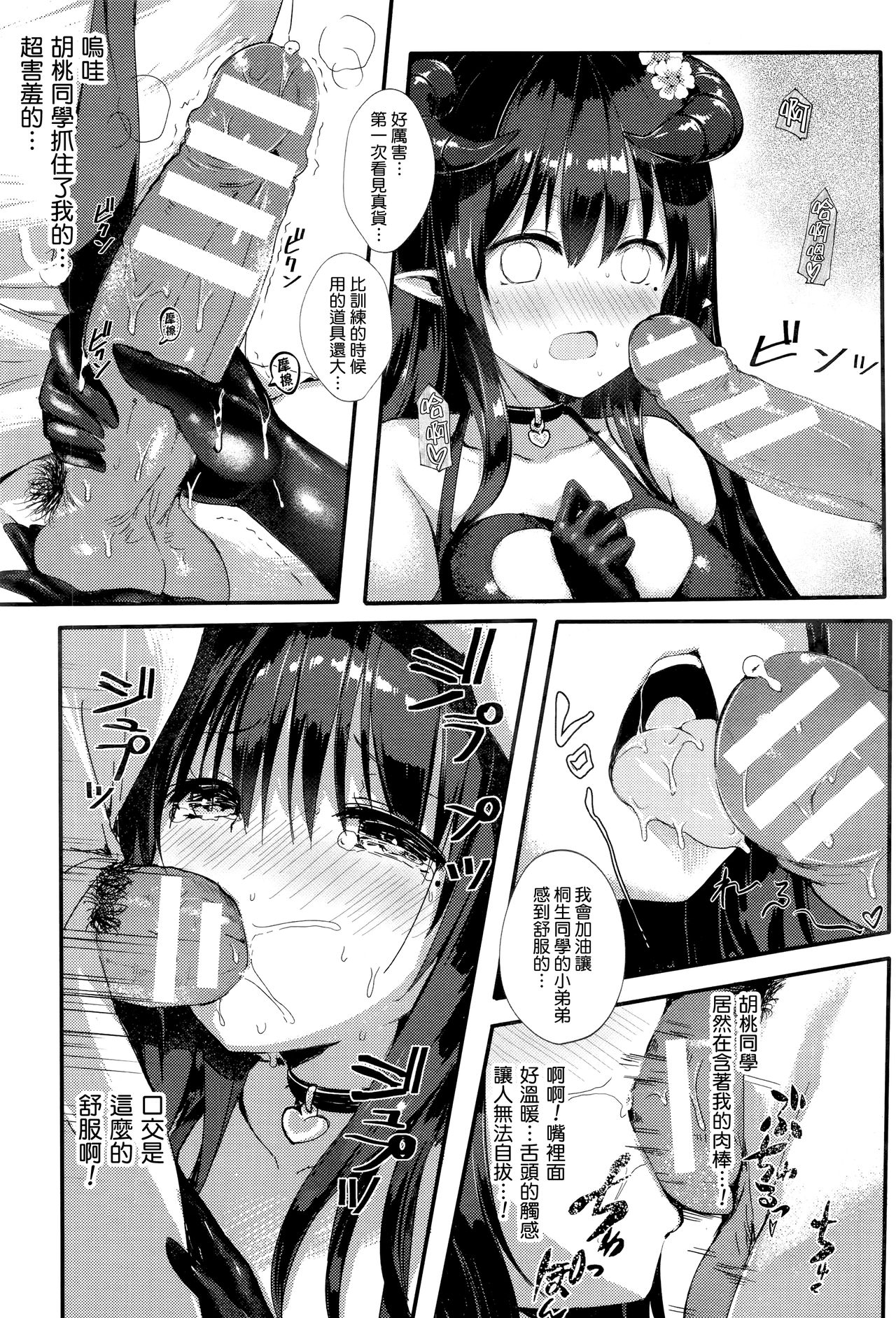 [日本漫画] [Mafuyu] Torokeru Succubus-chan (COMIC Unreal 2016-10 Vol. 63  单本,巨乳大奶,单女,单男,丝袜#[18P]-9