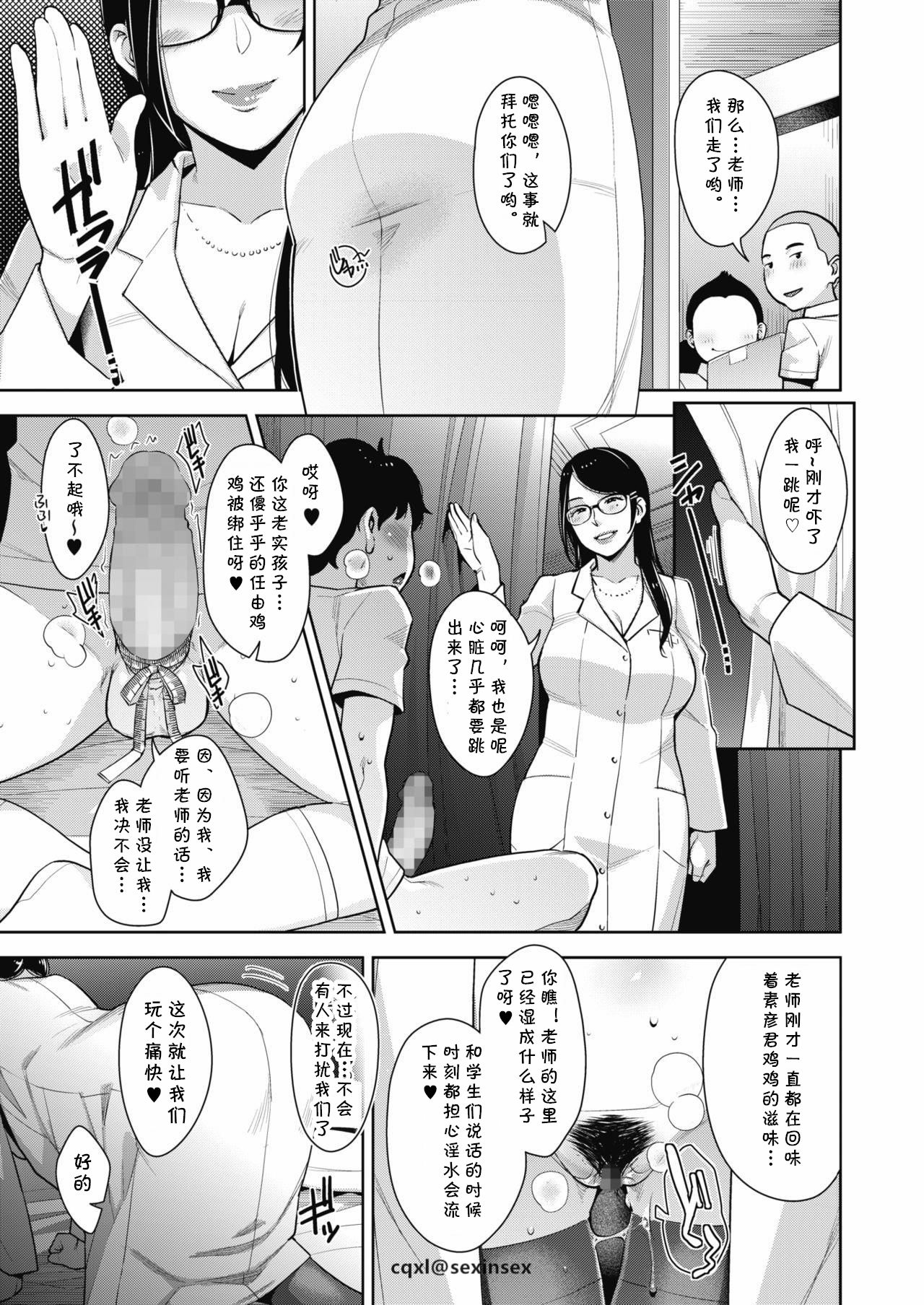 [日本漫画] [Sugi G] Seichouki (COMIC Megastore Alpha 2018-09)  单本,眼镜,正太控,熟女人妻,巨乳大奶,丝袜#[19P]-14
