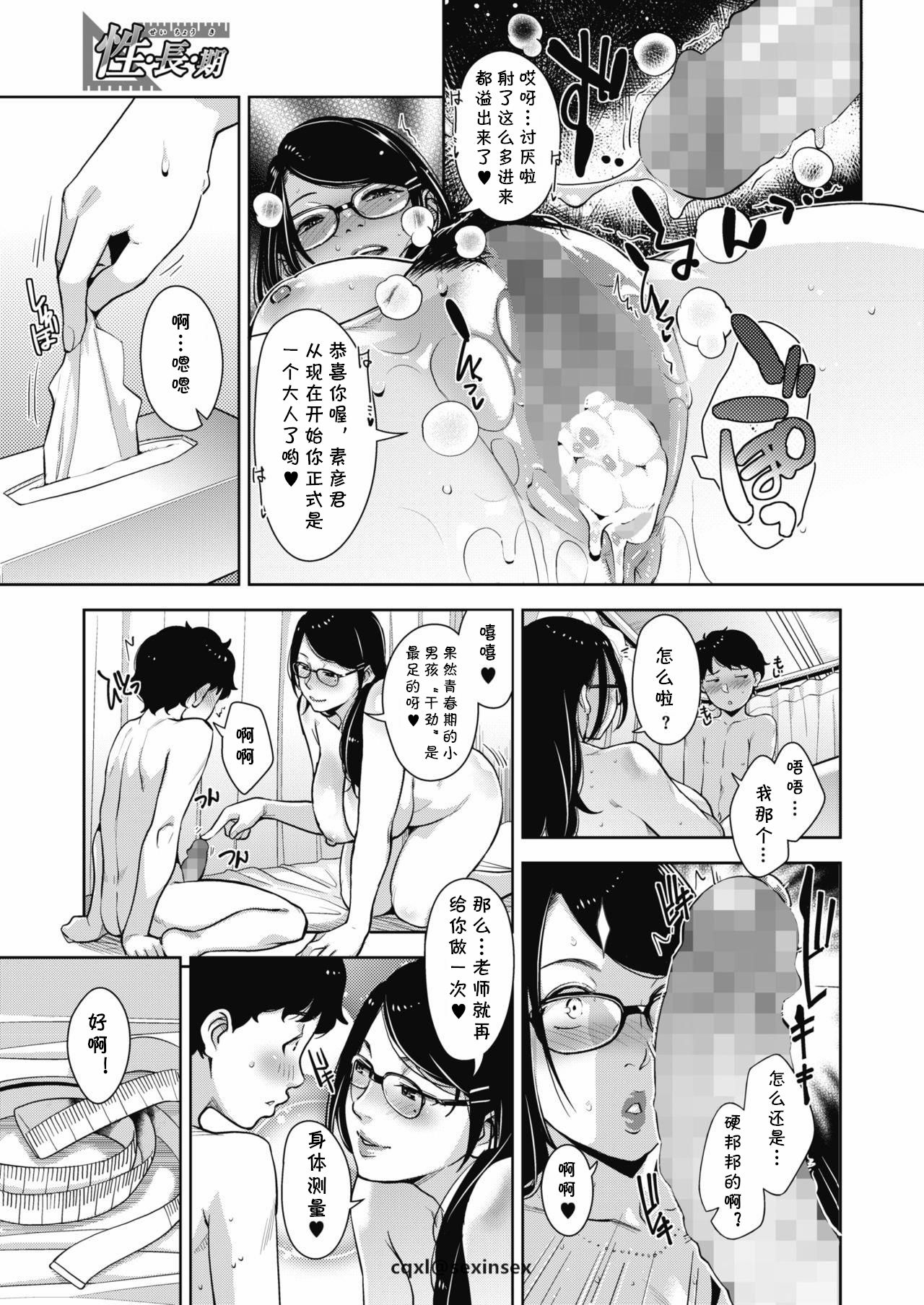 [日本漫画] [Sugi G] Seichouki (COMIC Megastore Alpha 2018-09)  单本,眼镜,正太控,熟女人妻,巨乳大奶,丝袜#[19P]-18