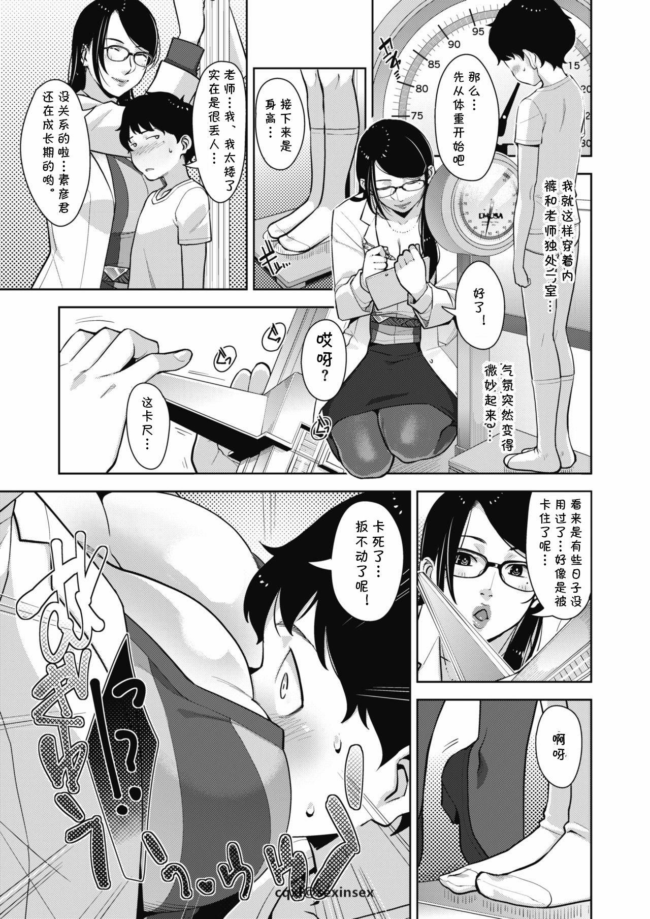 [日本漫画] [Sugi G] Seichouki (COMIC Megastore Alpha 2018-09)  单本,眼镜,正太控,熟女人妻,巨乳大奶,丝袜#[19P]-3