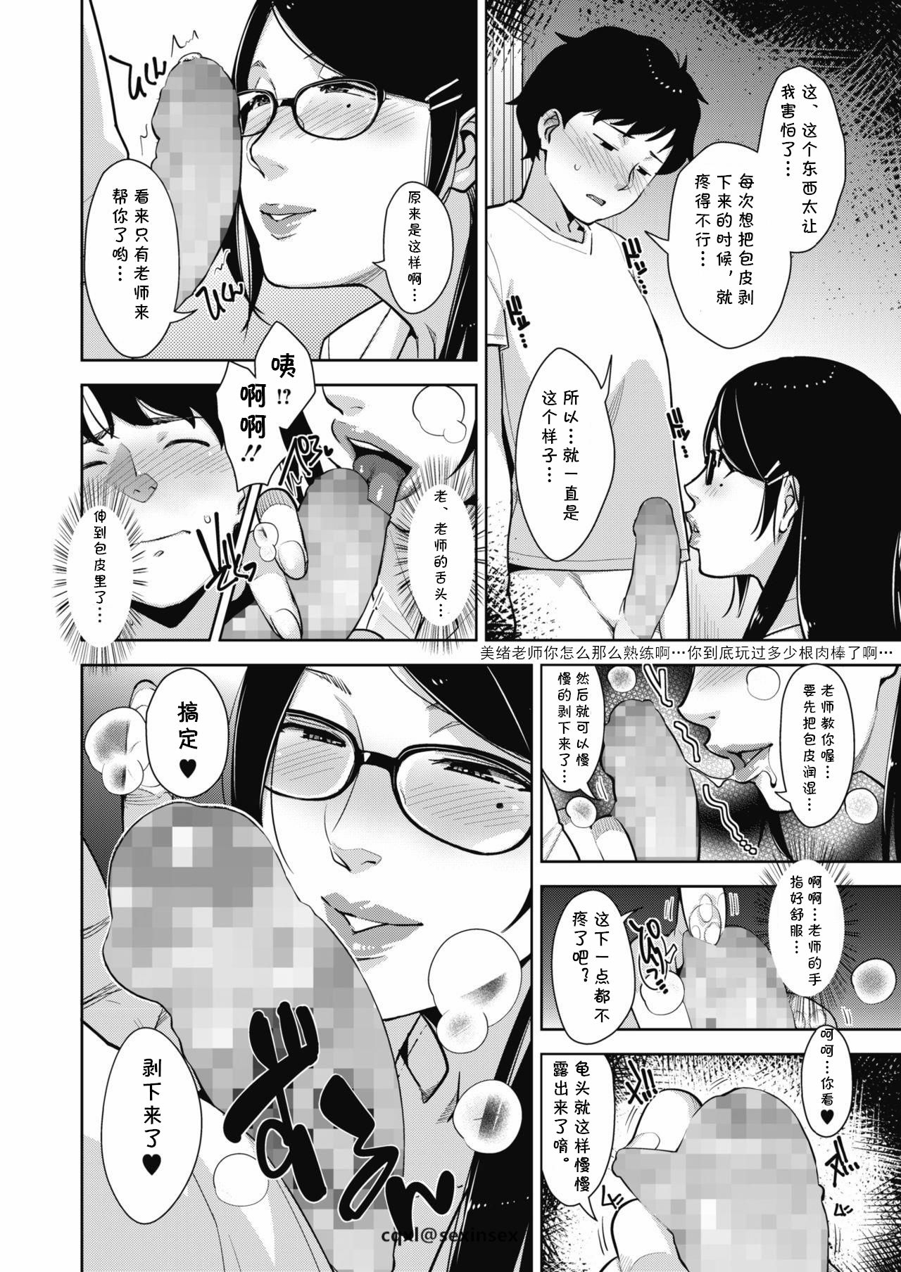 [日本漫画] [Sugi G] Seichouki (COMIC Megastore Alpha 2018-09)  单本,眼镜,正太控,熟女人妻,巨乳大奶,丝袜#[19P]-5
