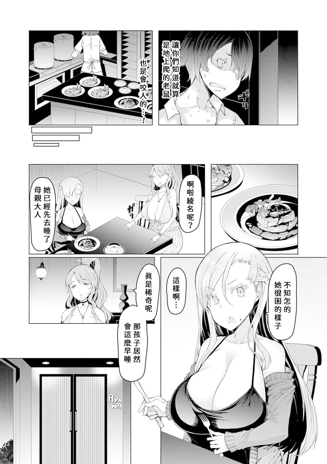 [日本漫画] [EBA] Noryoku Gakuen Gekokujo Ch. 1 (Noryoku Gakuen Gekokujo ~Boku ga Gakuen o Seisu made~) 单本,处女,黑丝丝袜,强奸,姐姐#[24P]-10