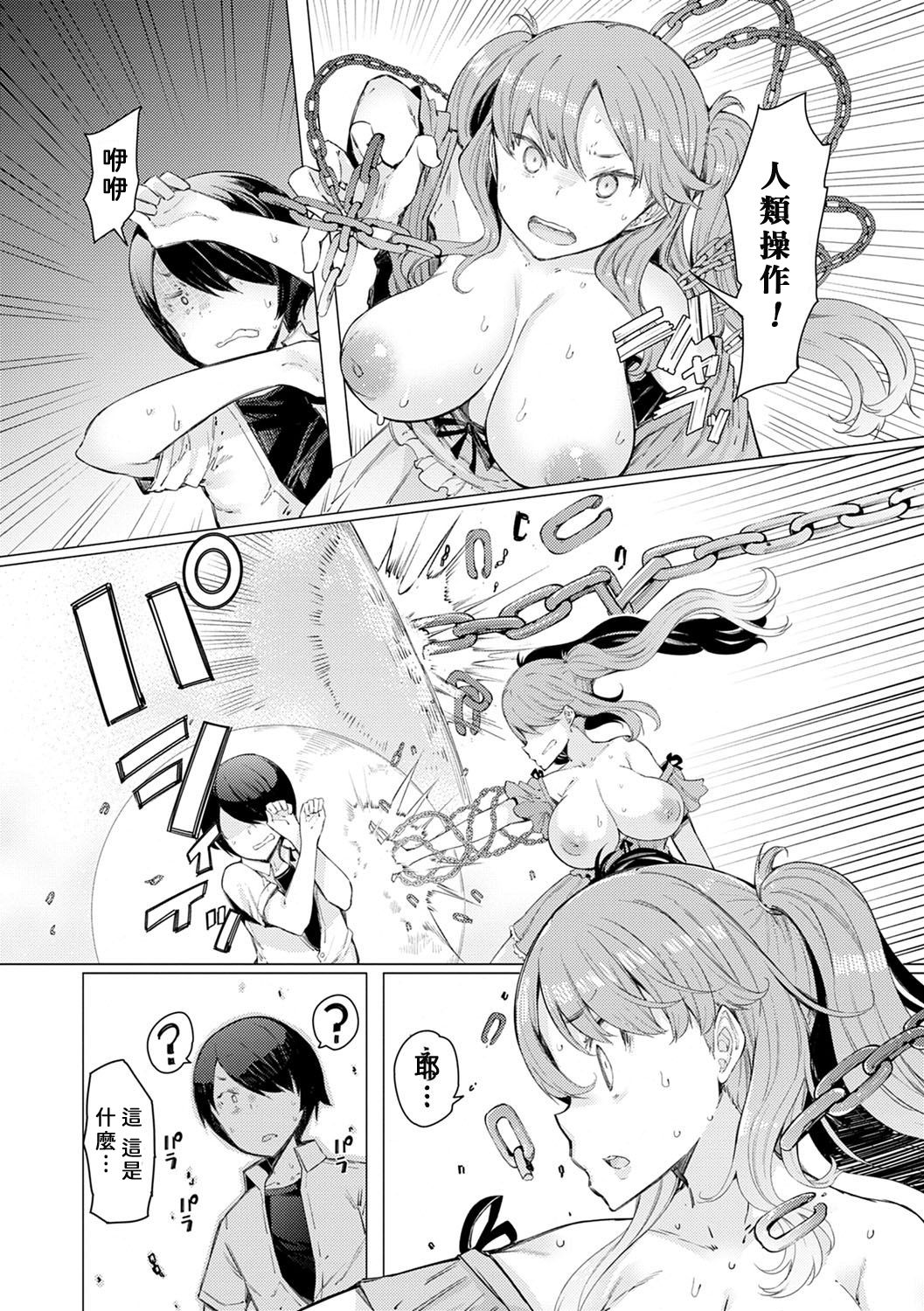 [日本漫画] [EBA] Noryoku Gakuen Gekokujo Ch. 1 (Noryoku Gakuen Gekokujo ~Boku ga Gakuen o Seisu made~) 单本,处女,黑丝丝袜,强奸,姐姐#[24P]-17