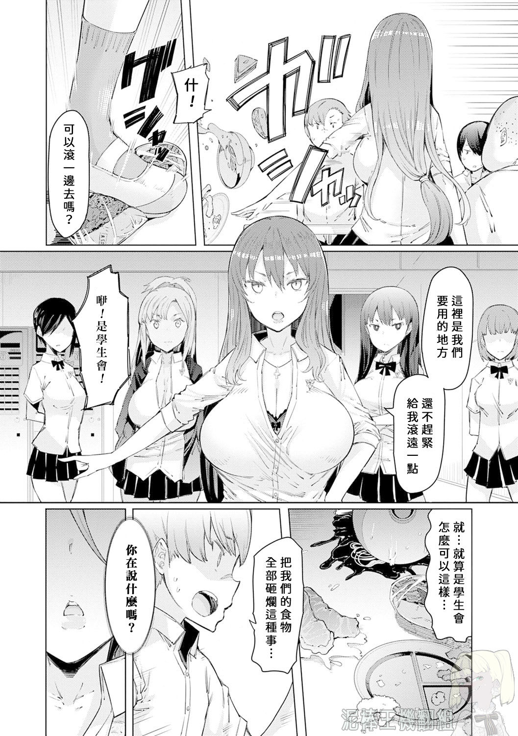 [日本漫画] [EBA] Noryoku Gakuen Gekokujo Ch. 1 (Noryoku Gakuen Gekokujo ~Boku ga Gakuen o Seisu made~) 单本,处女,黑丝丝袜,强奸,姐姐#[24P]-2