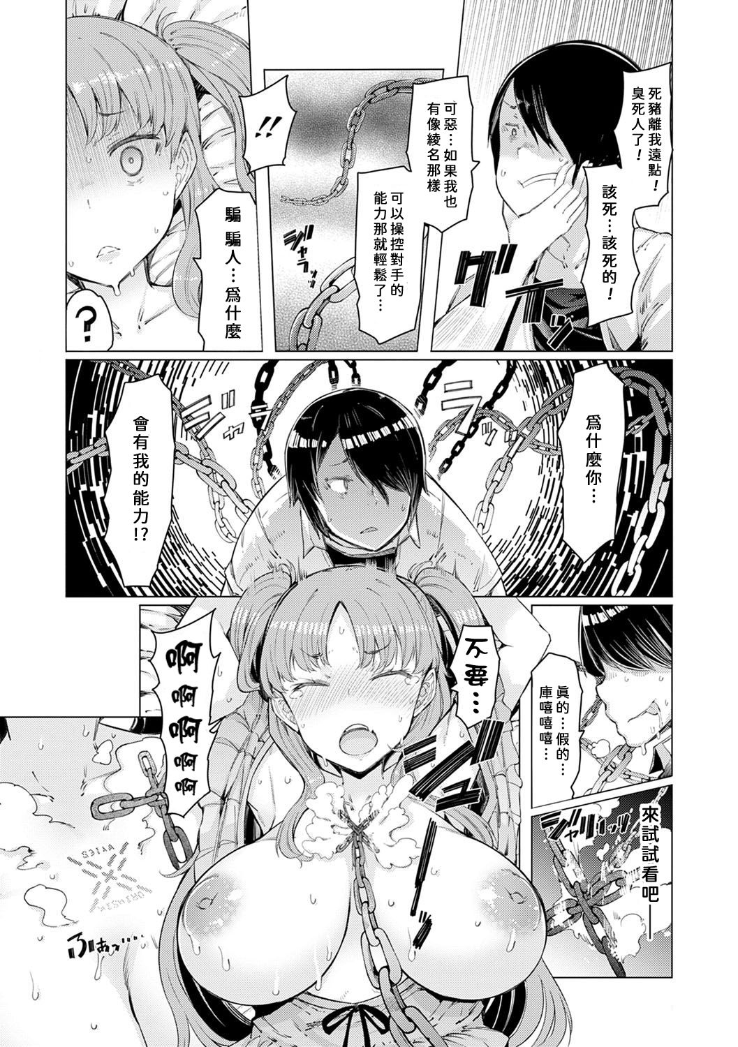 [日本漫画] [EBA] Noryoku Gakuen Gekokujo Ch. 1 (Noryoku Gakuen Gekokujo ~Boku ga Gakuen o Seisu made~) 单本,处女,黑丝丝袜,强奸,姐姐#[24P]-20