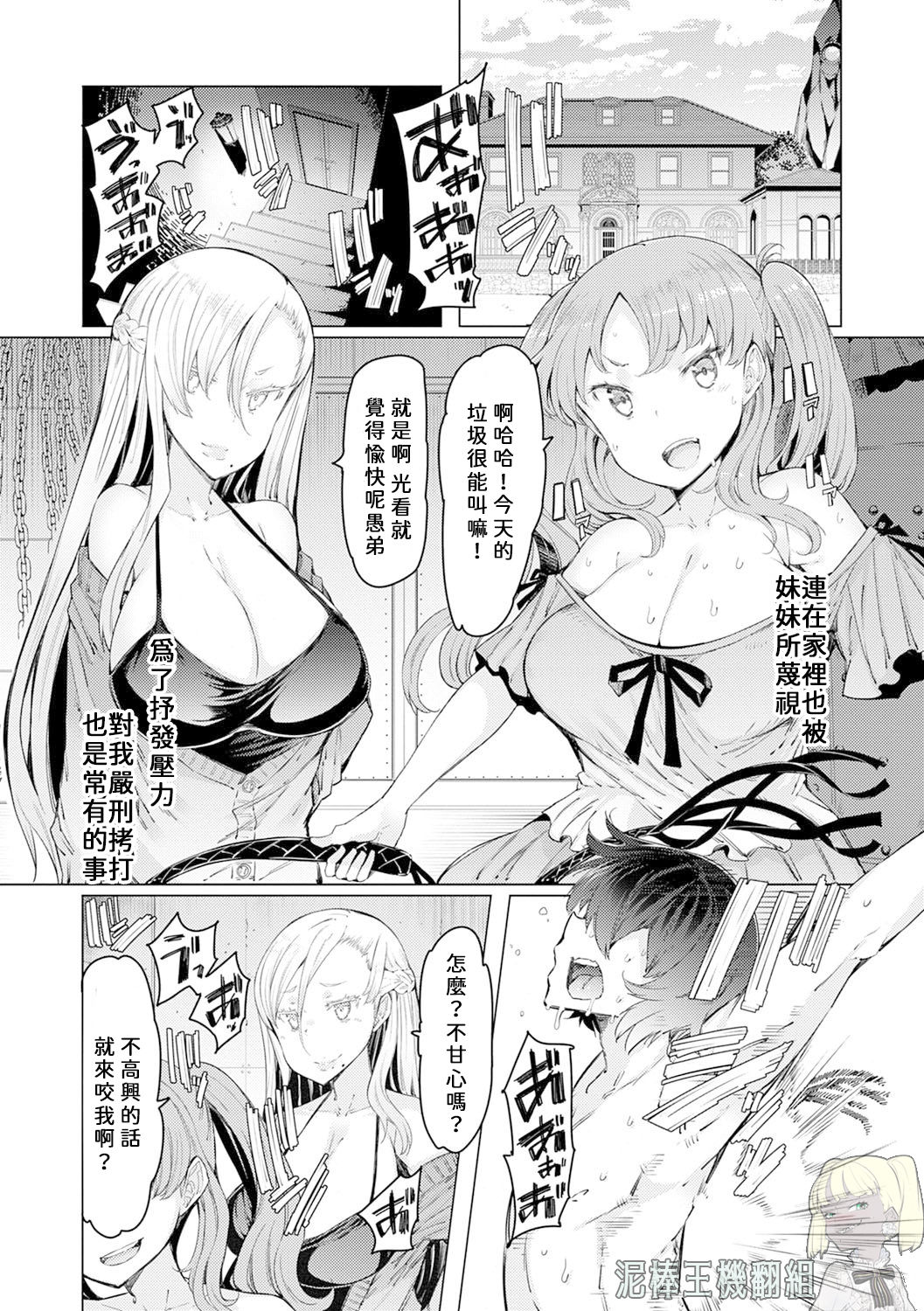 [日本漫画] [EBA] Noryoku Gakuen Gekokujo Ch. 1 (Noryoku Gakuen Gekokujo ~Boku ga Gakuen o Seisu made~) 单本,处女,黑丝丝袜,强奸,姐姐#[24P]-7