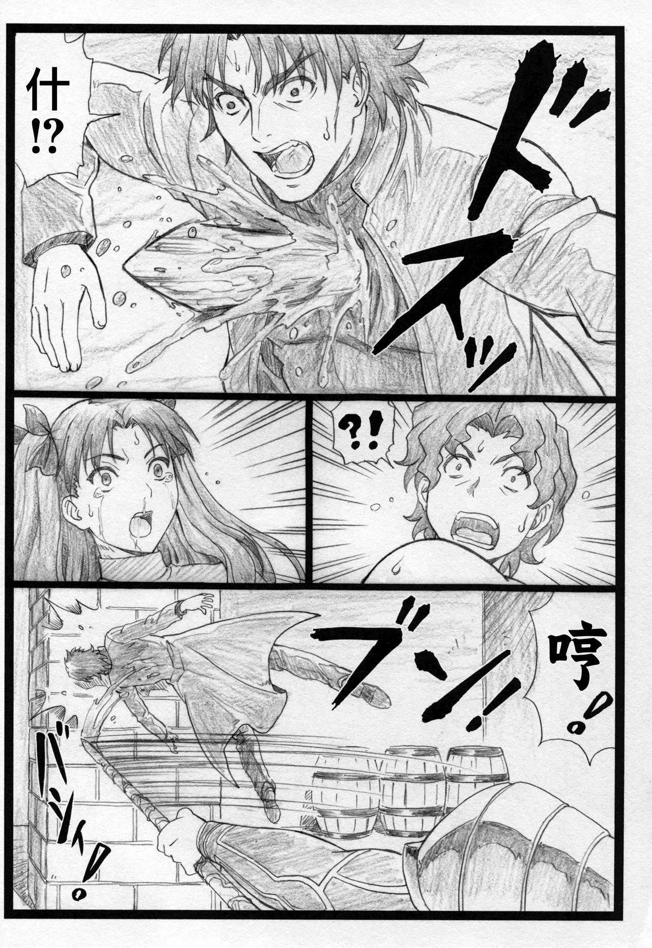 [Manga] (C88) [Ohkura Bekkan (Ohkura Kazuya)] Rin t Shite... (Fate/stay night) Single book, orgasm, black stockings, rape, single woman, bondage#[25P]-23