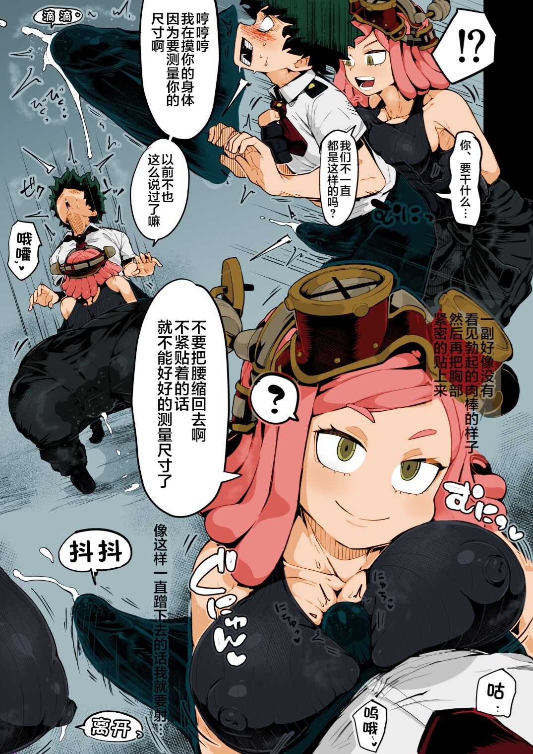 [日本漫画] [slime_eer (Nutaunagi)] Boku to Nottori Villain Nakademia Vol. 3 (Boku no Hero Academia) [Chinese]   单本,强奸,单男,群P#[36P]-16