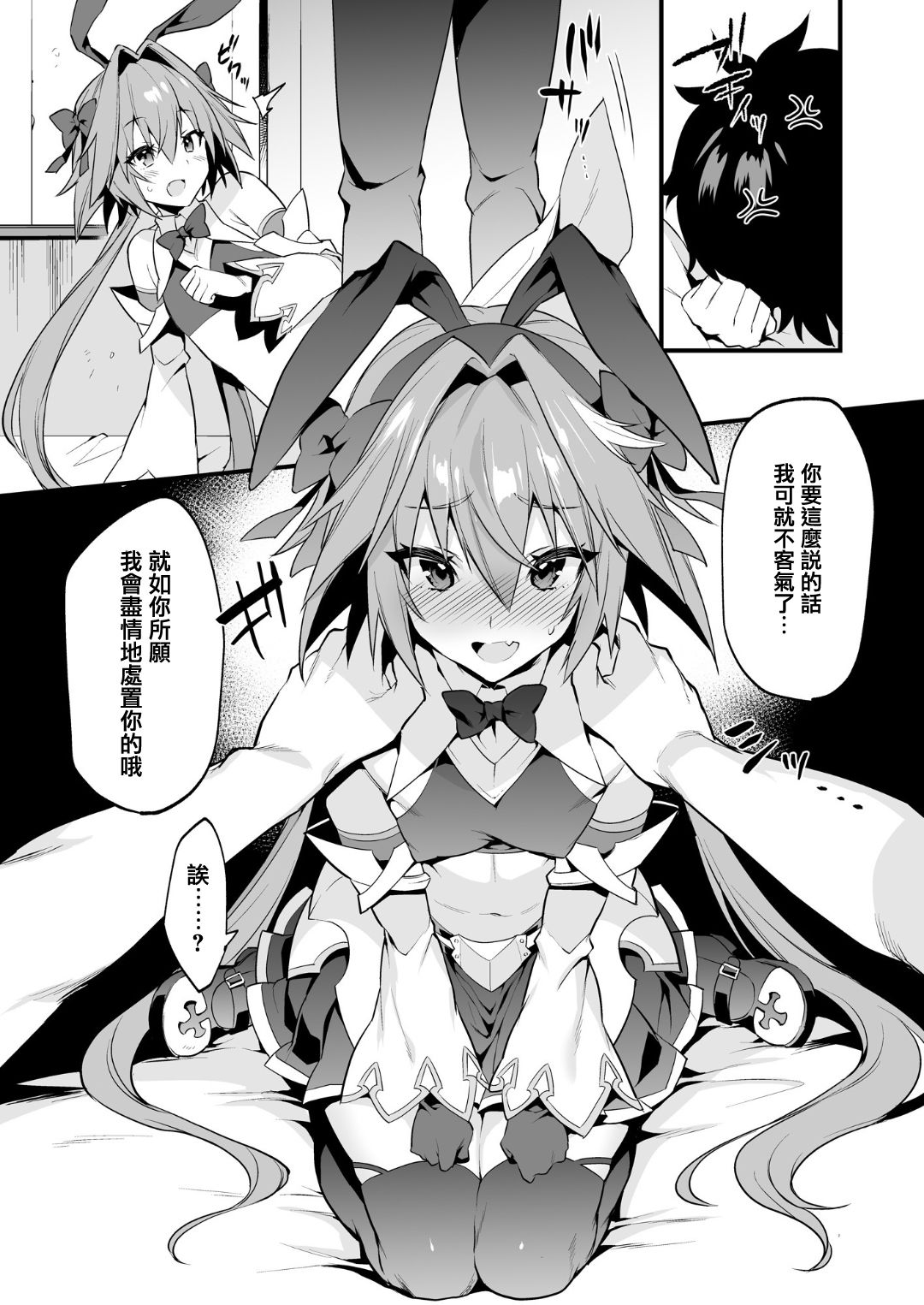 [日本漫画] [Morittokoke (Morikoke)] Astolfo Korashime Hon (Fate/Apocrypha)  单本,肛门,内射中出,丝袜#[21P]-5