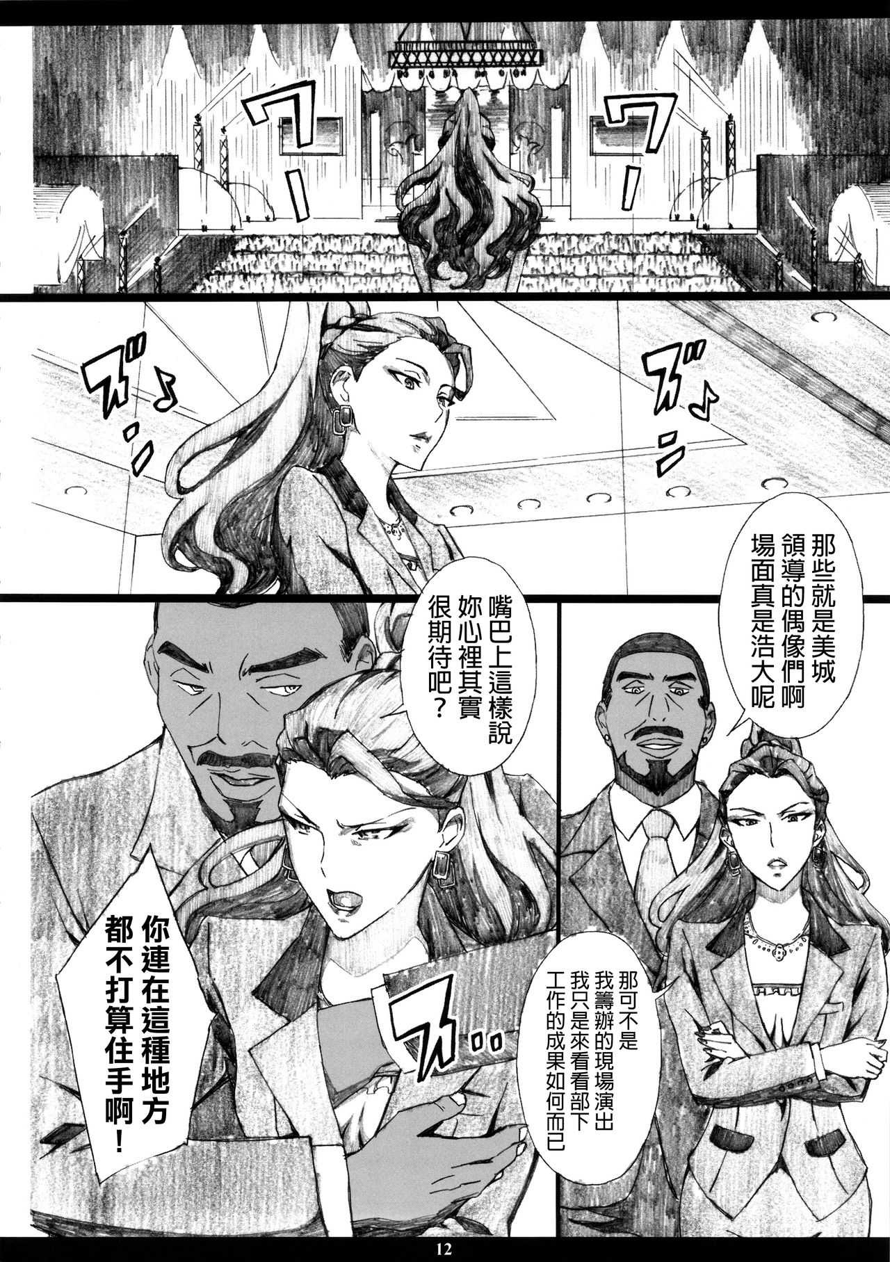 [日本漫画] (C89) [M (Amano Ameno)] MJR18 (THE IDOLM@STER CINDERELLA GIRLS)   单本,调教,束缚#[29P]-11