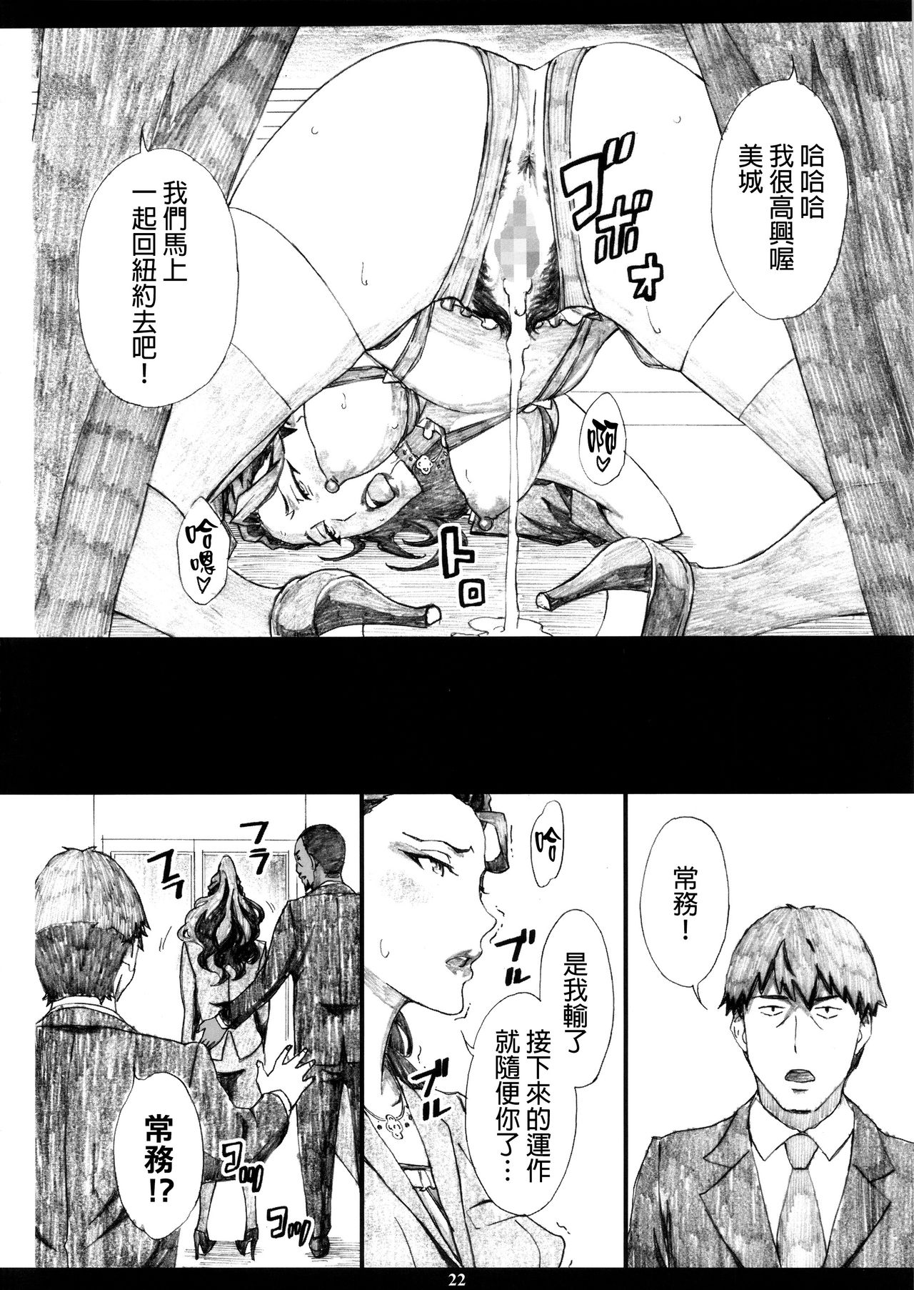 [日本漫画] (C89) [M (Amano Ameno)] MJR18 (THE IDOLM@STER CINDERELLA GIRLS)   单本,调教,束缚#[29P]-21