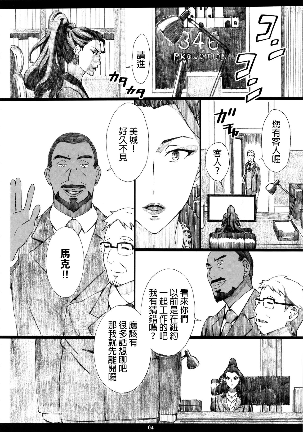 [日本漫画] (C89) [M (Amano Ameno)] MJR18 (THE IDOLM@STER CINDERELLA GIRLS)   单本,调教,束缚#[29P]-3