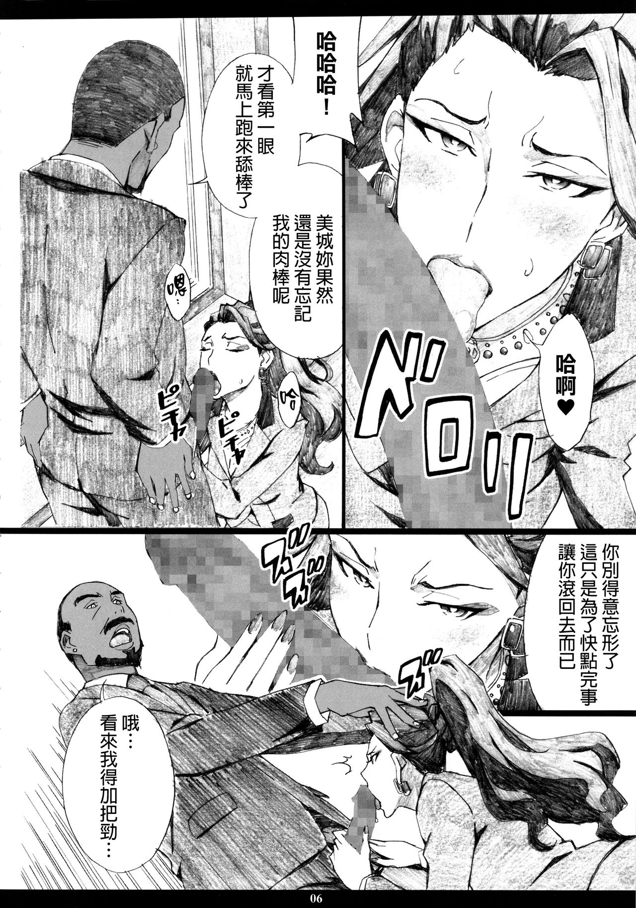 [日本漫画] (C89) [M (Amano Ameno)] MJR18 (THE IDOLM@STER CINDERELLA GIRLS)   单本,调教,束缚#[29P]-5